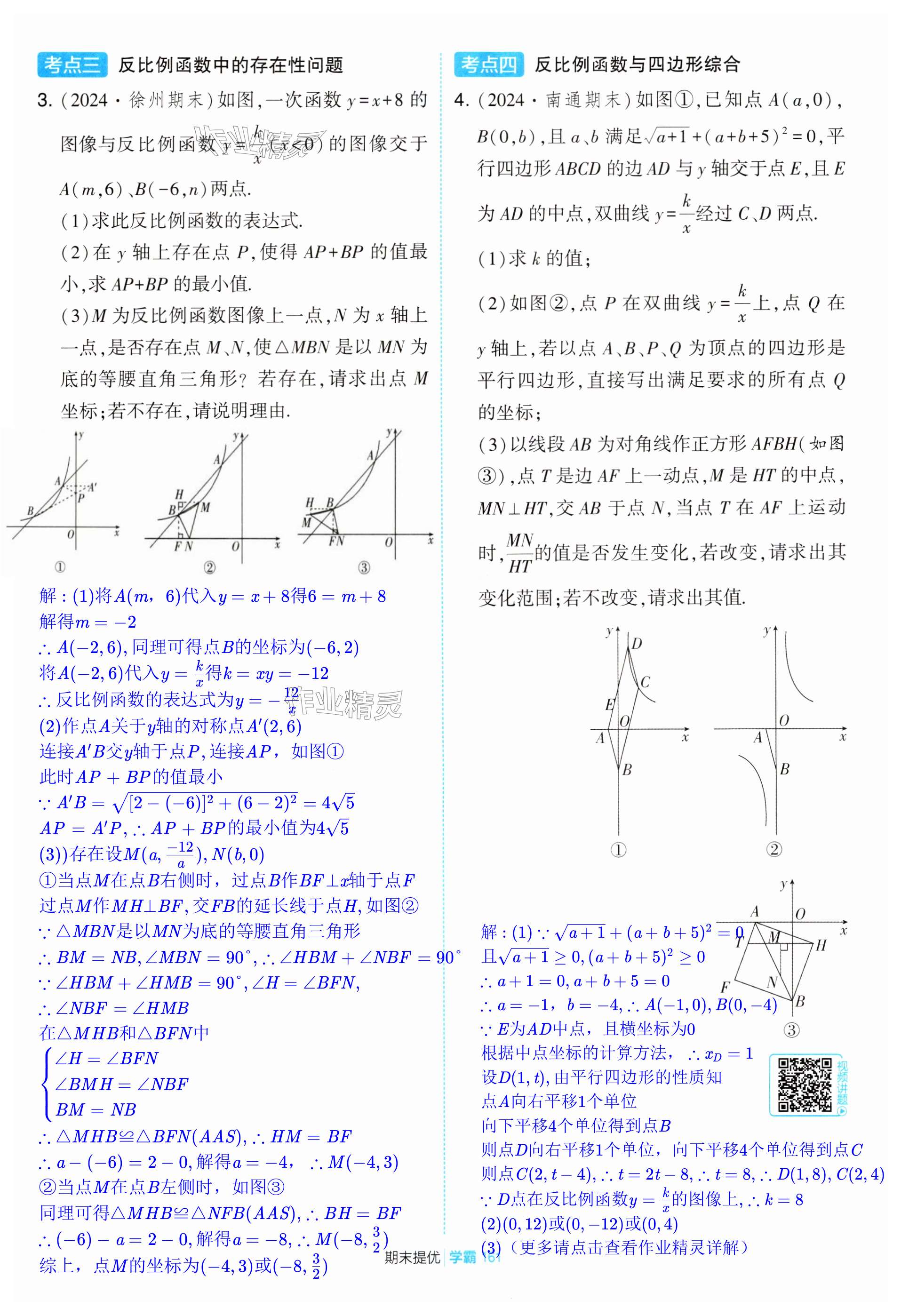 第161页