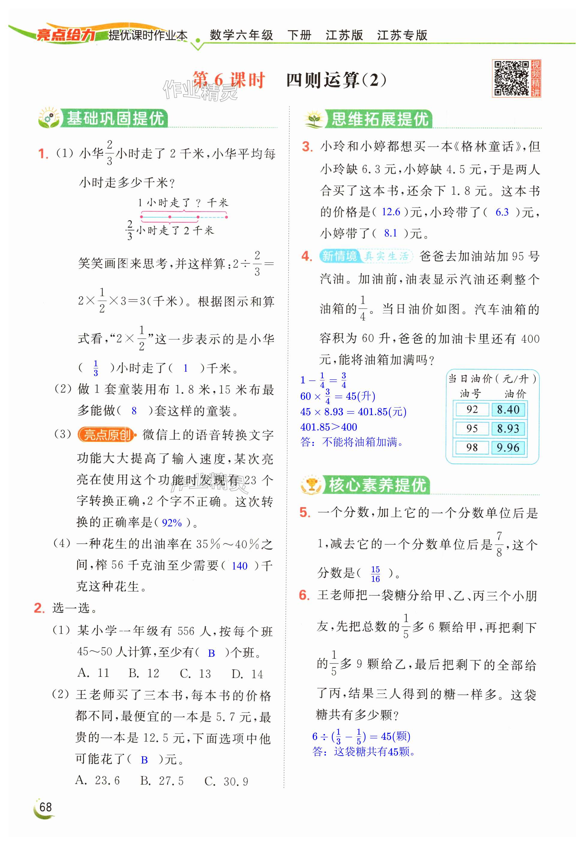 第68页