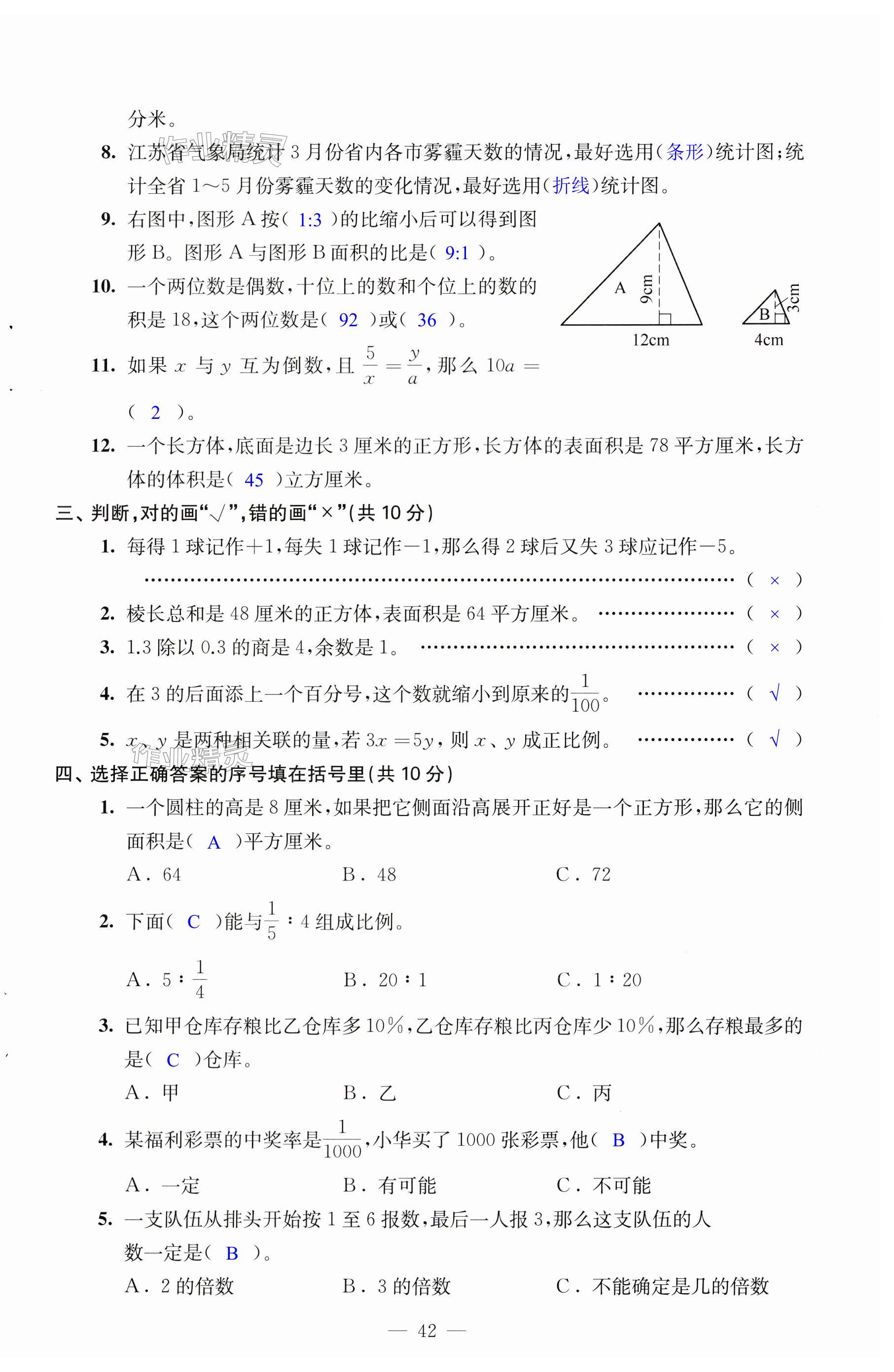 第42页