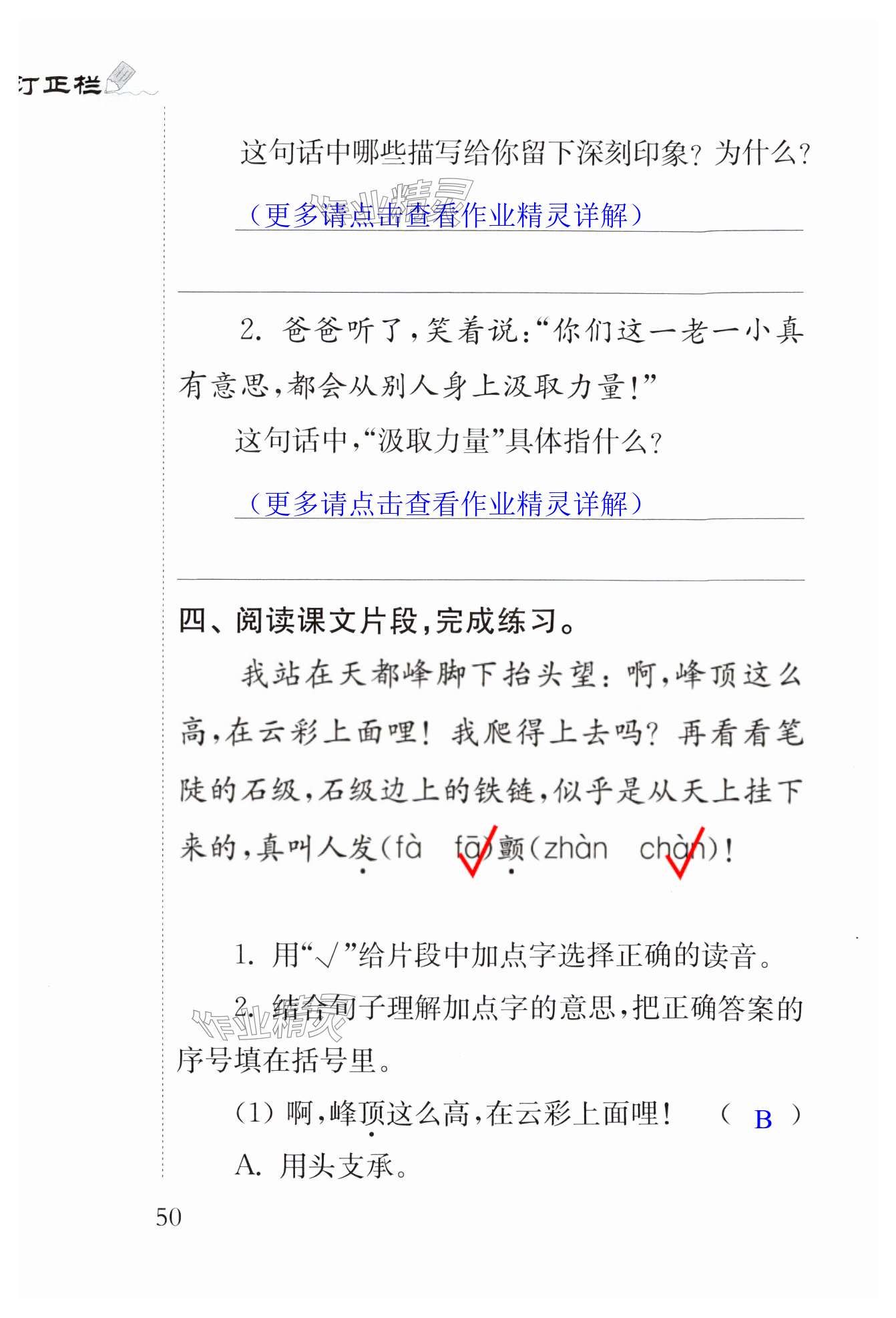 第50页