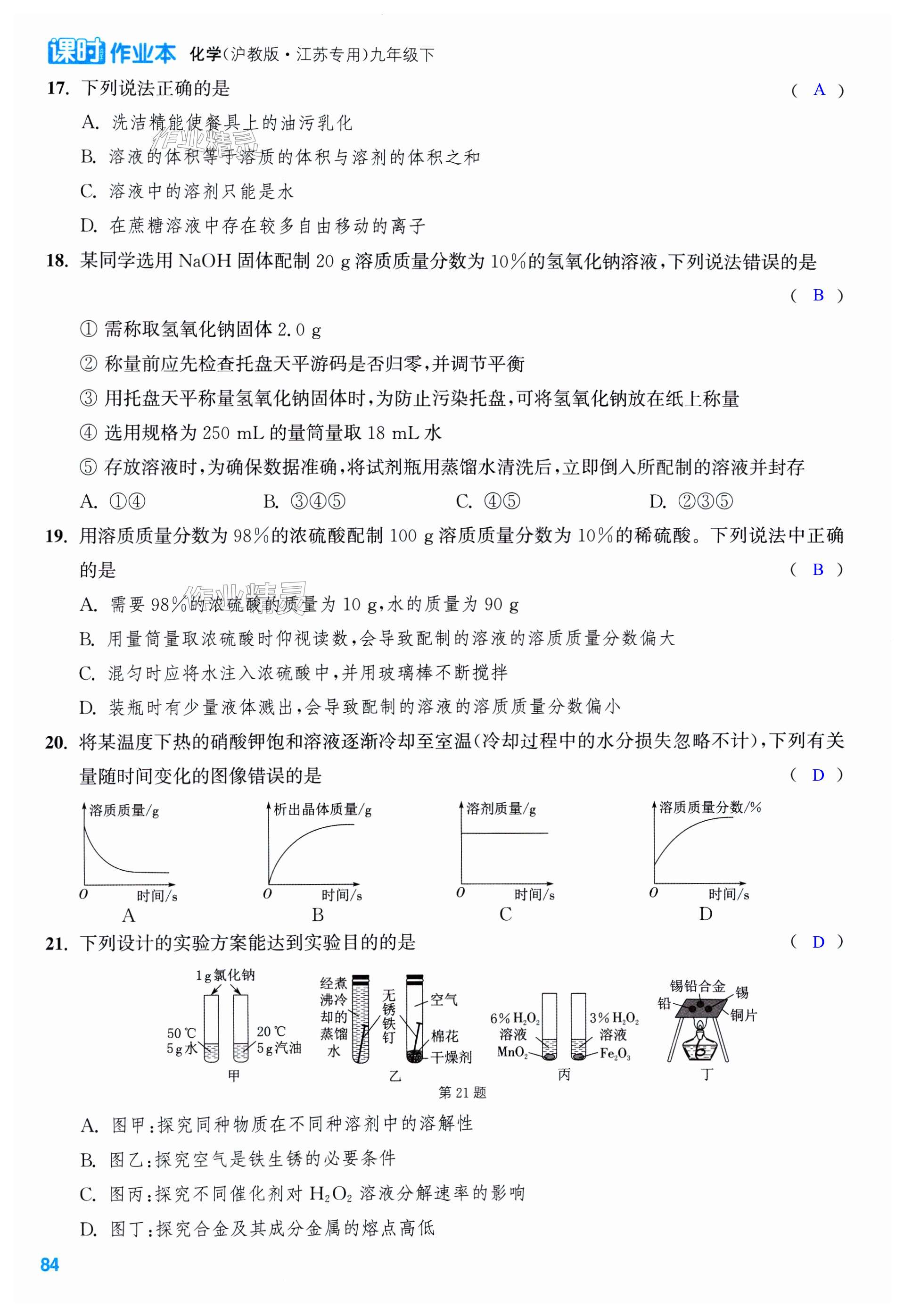 第84页