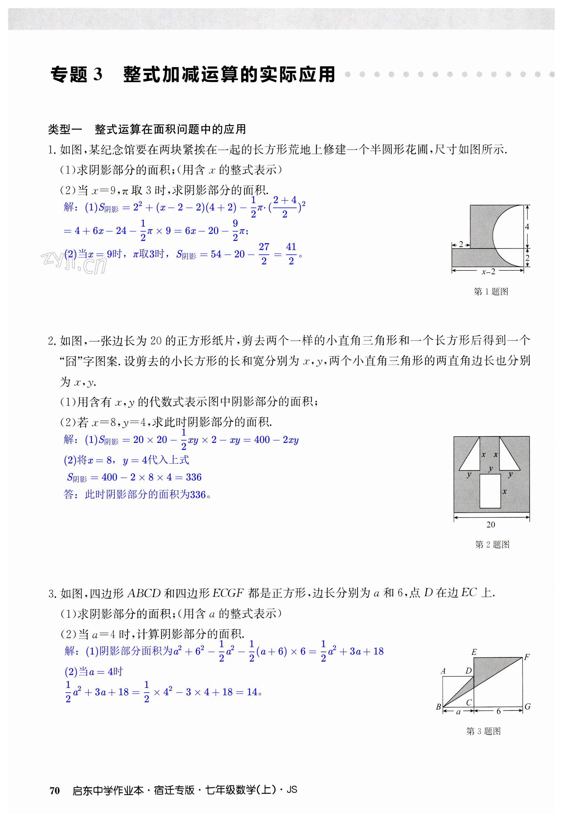 第70页