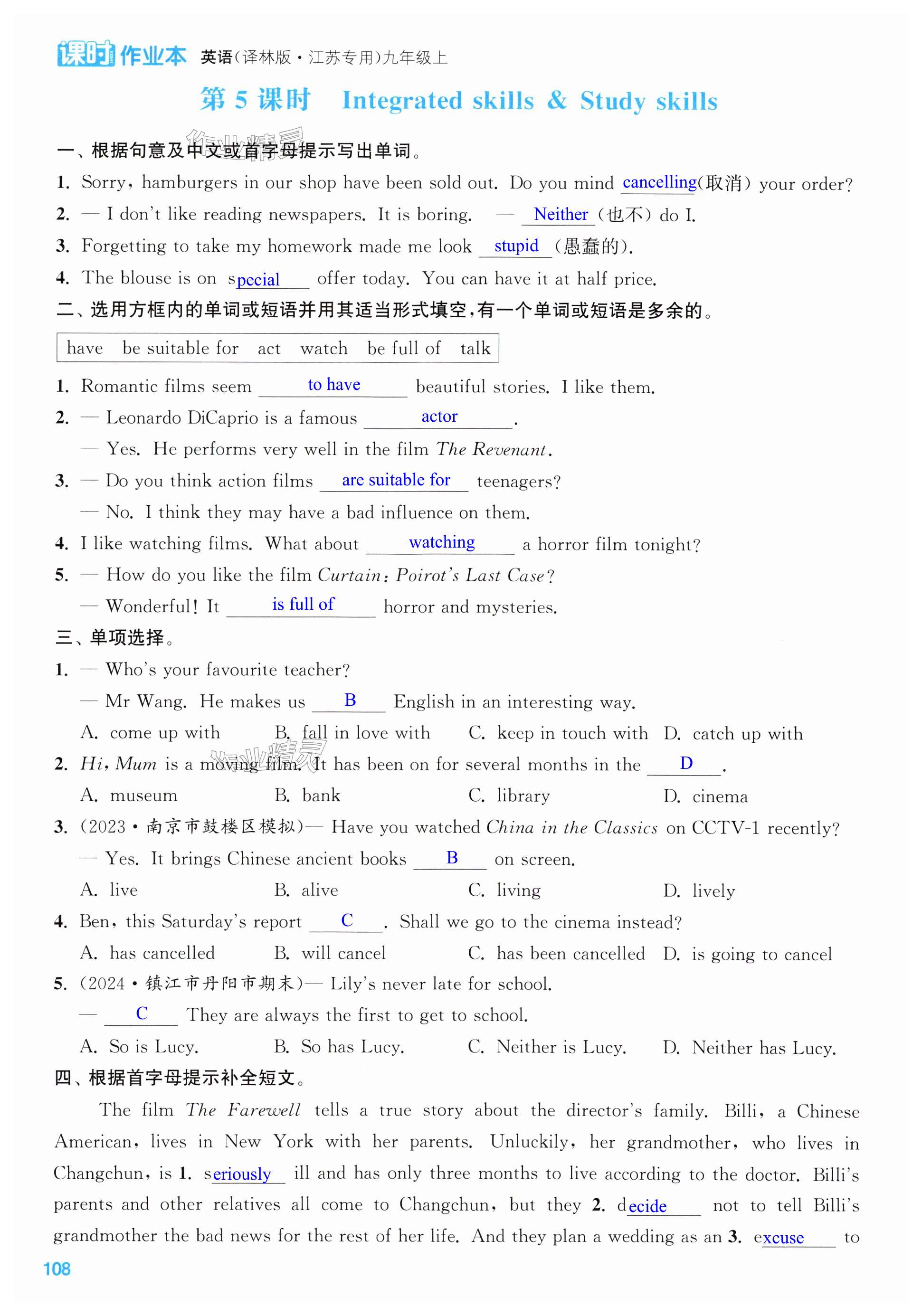 第108页