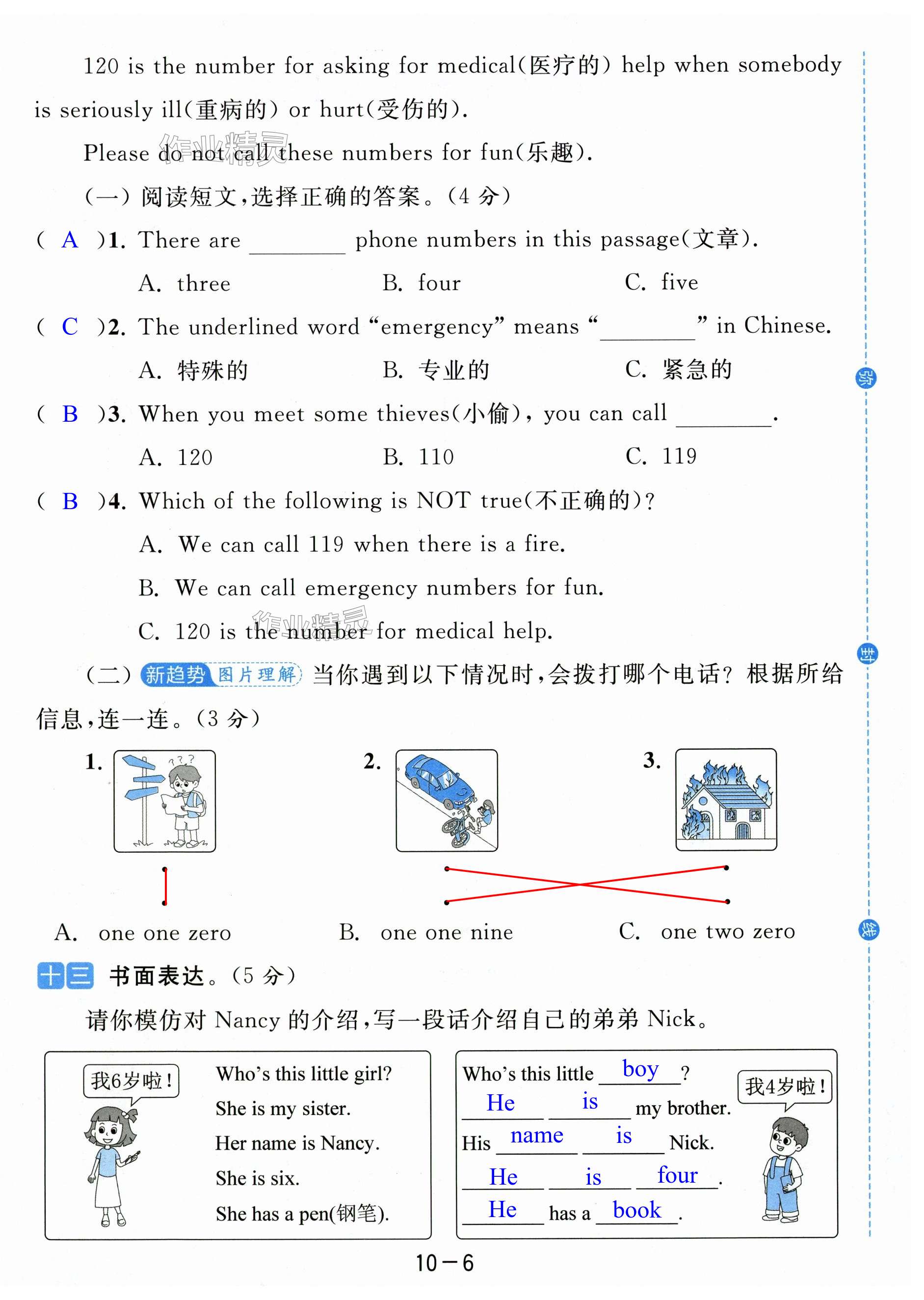 第60页