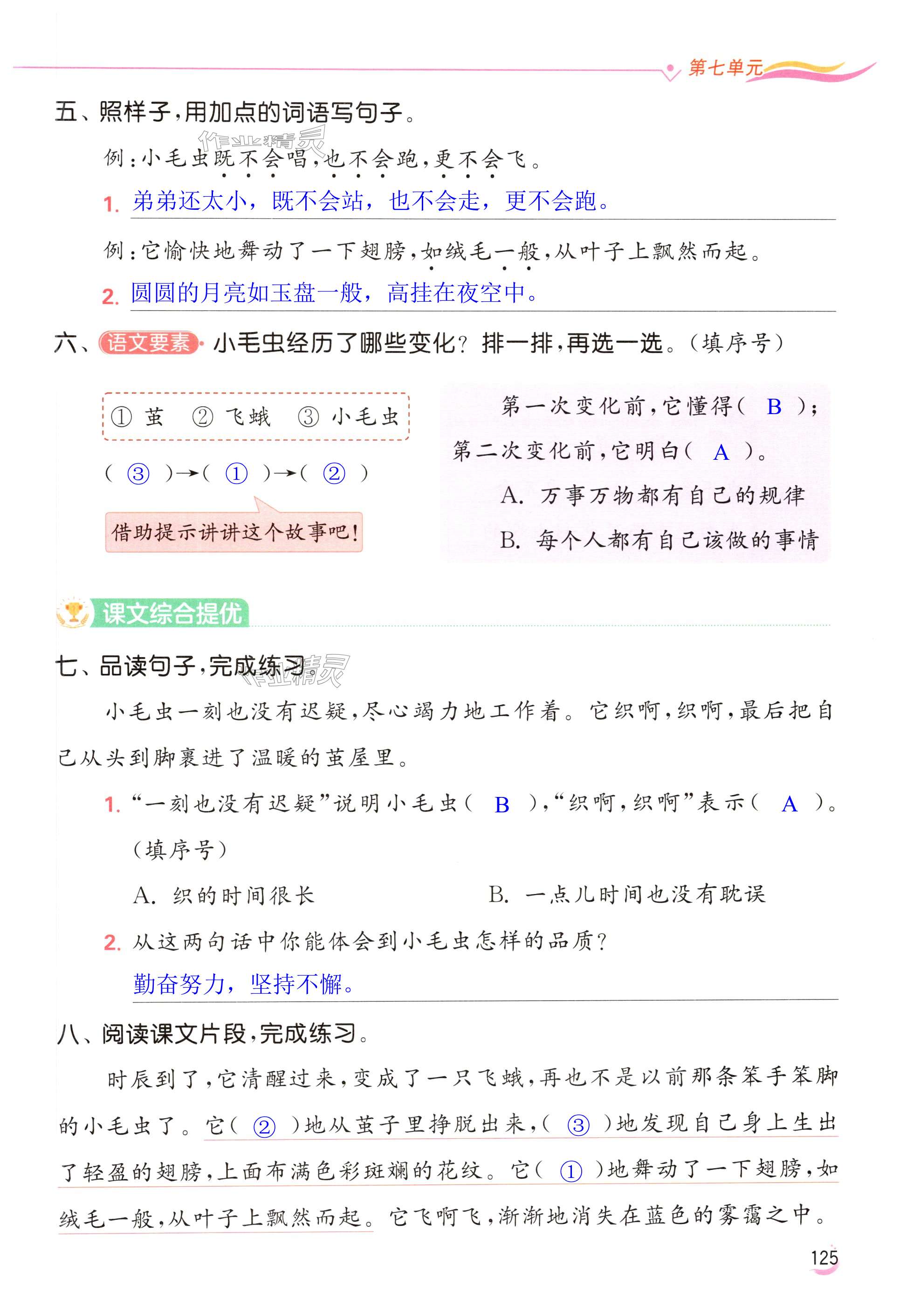 第125页