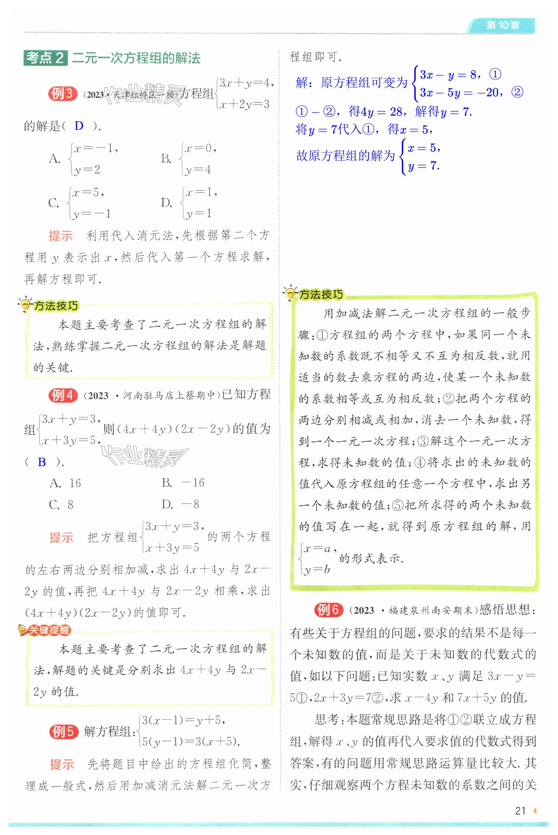 第21页