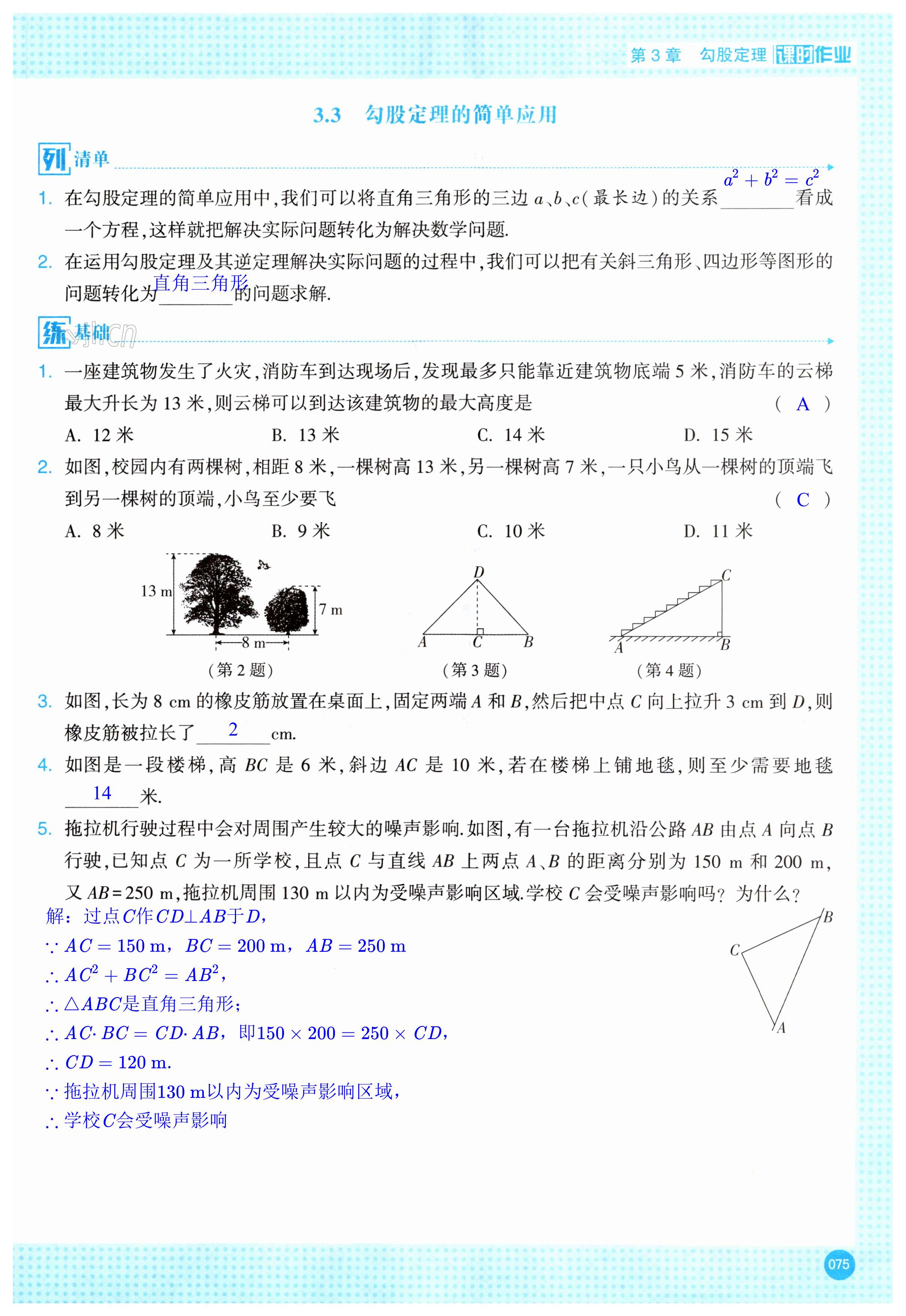 第75页