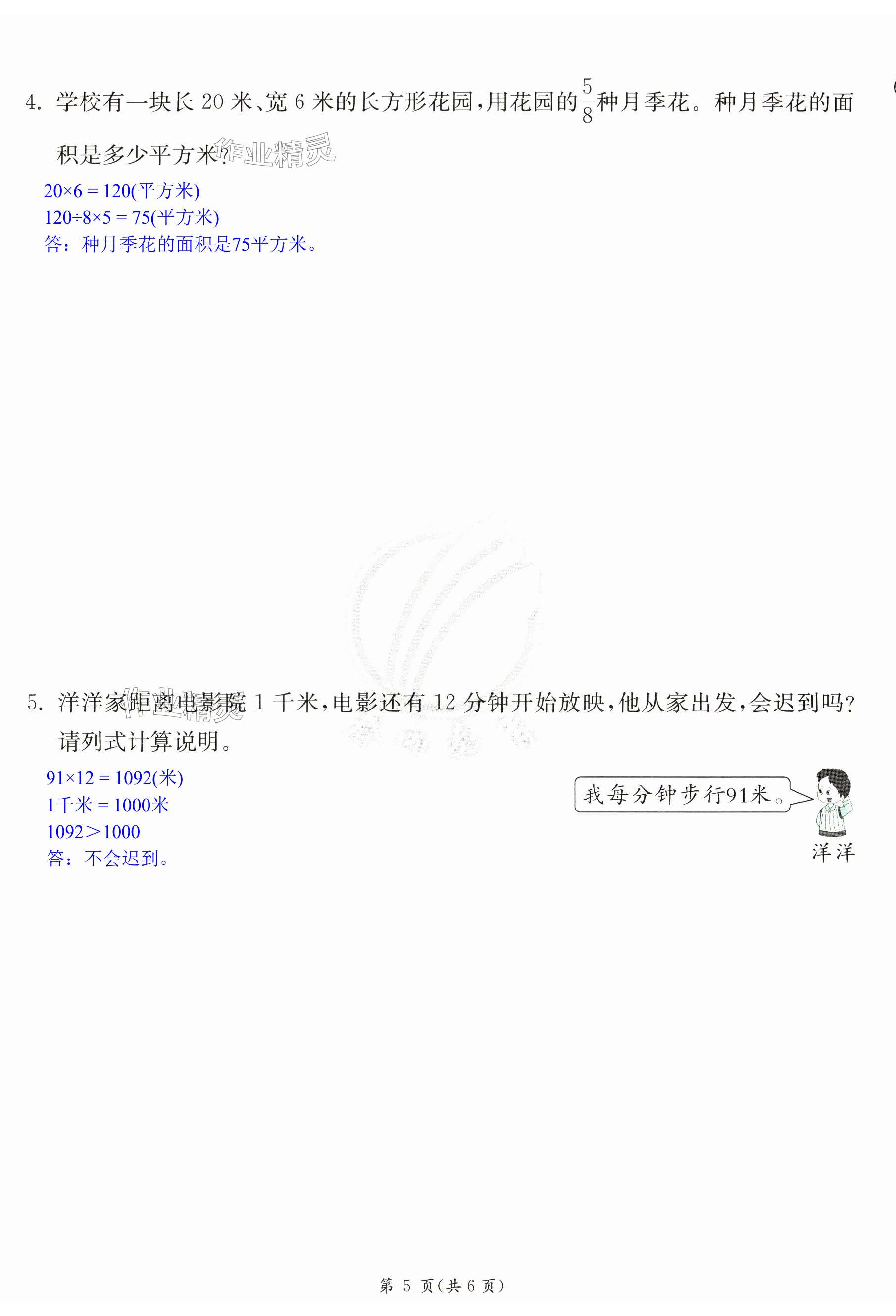 第5页