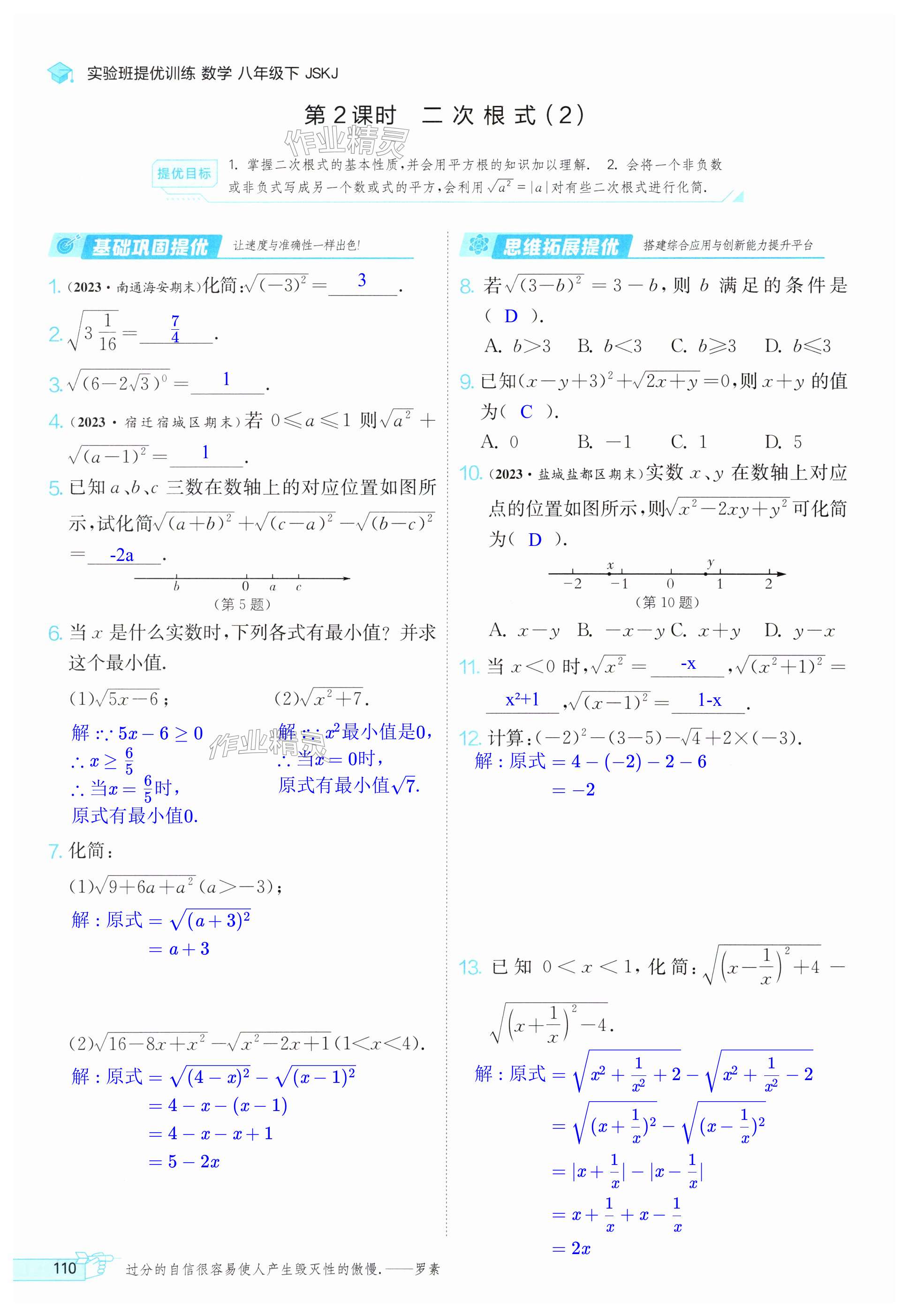 第110页