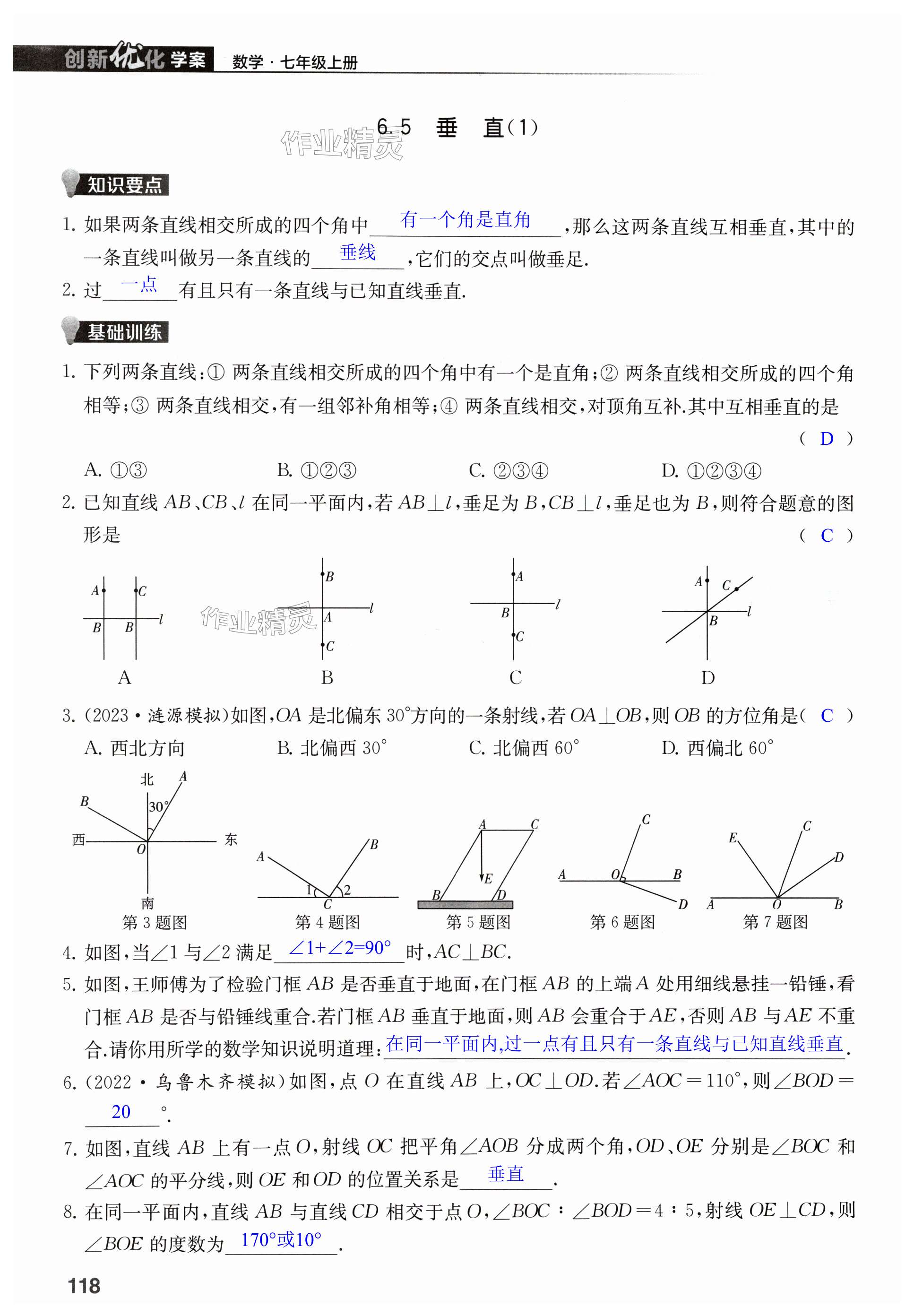 第118页