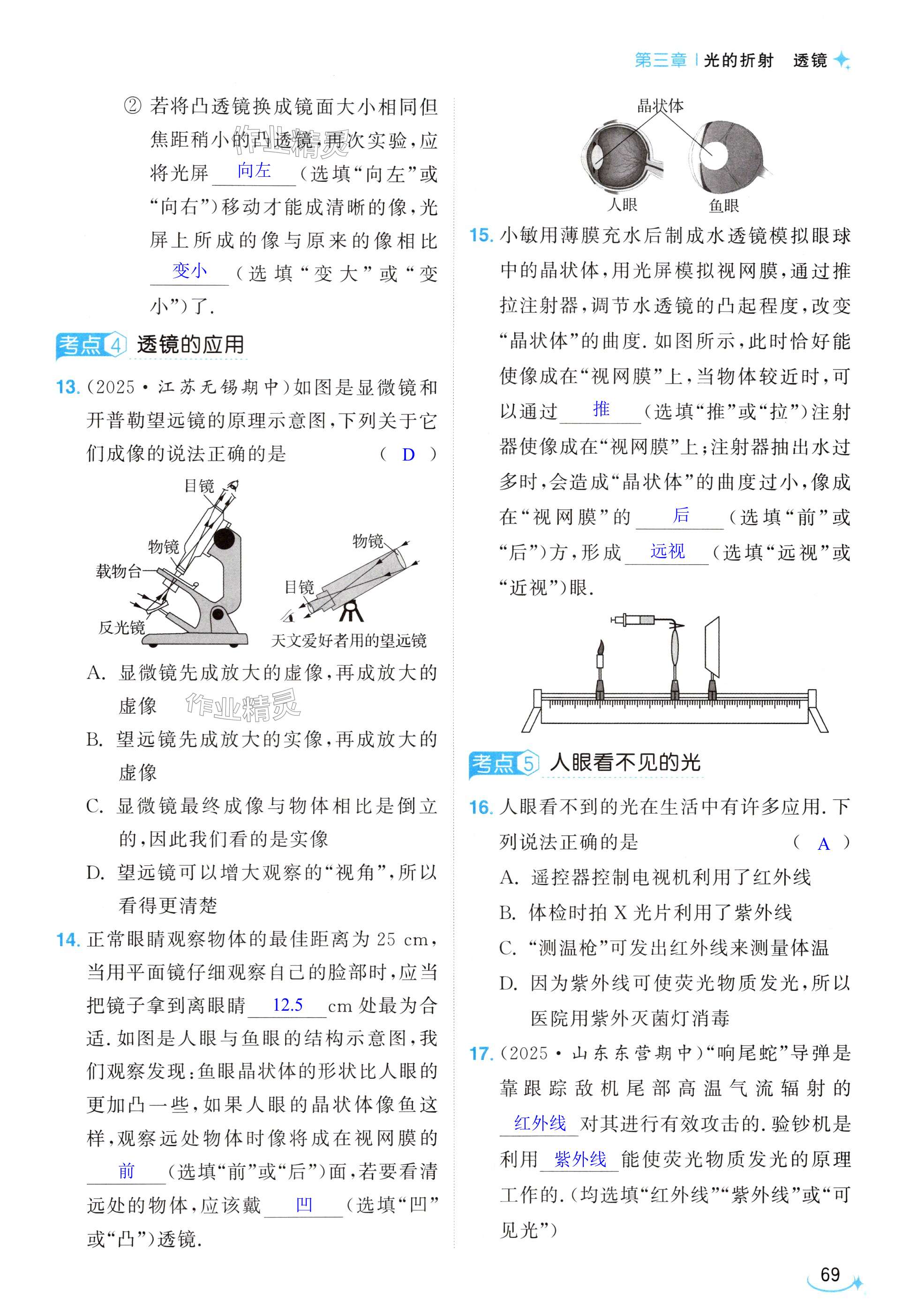 第69页