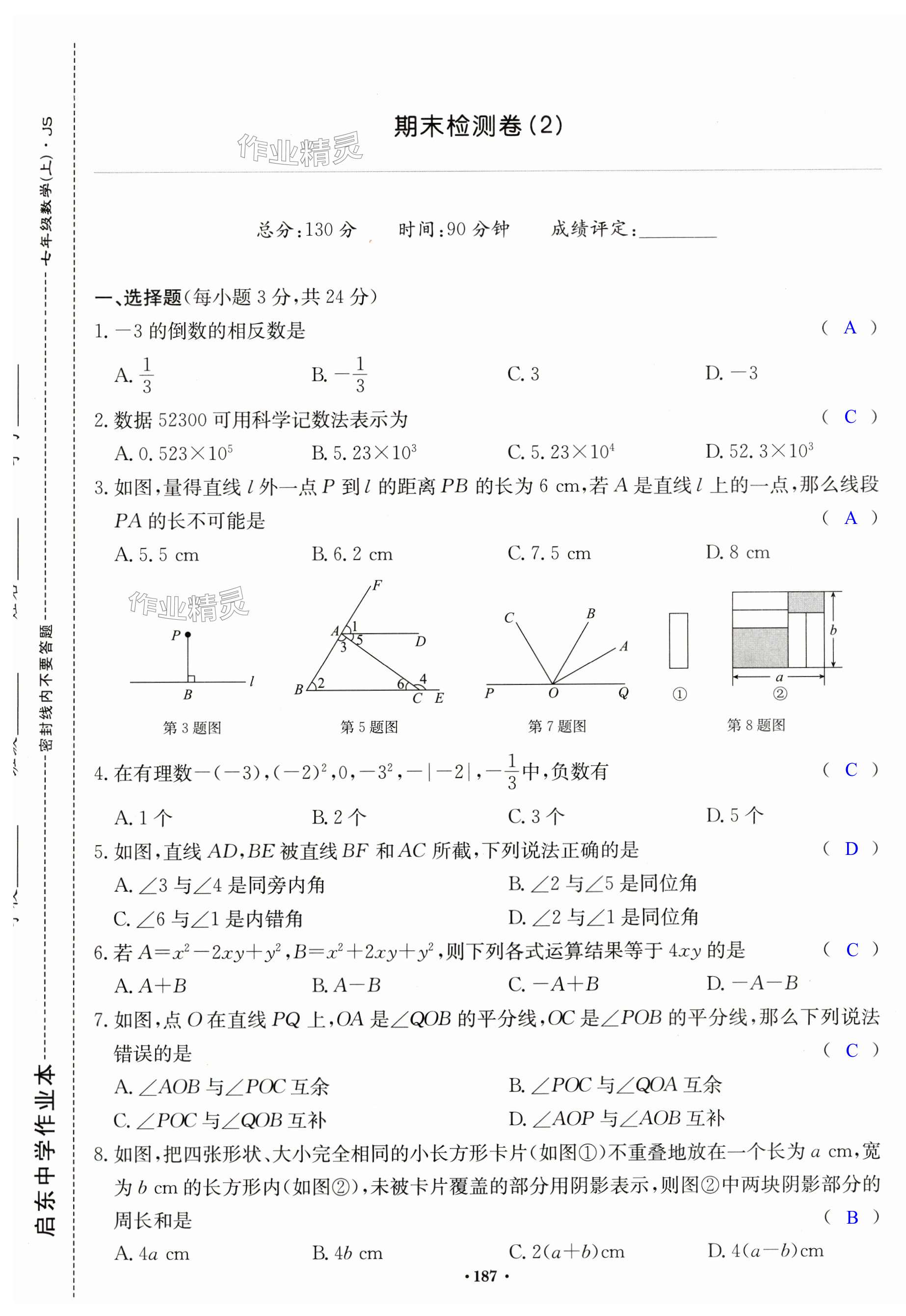 第37页