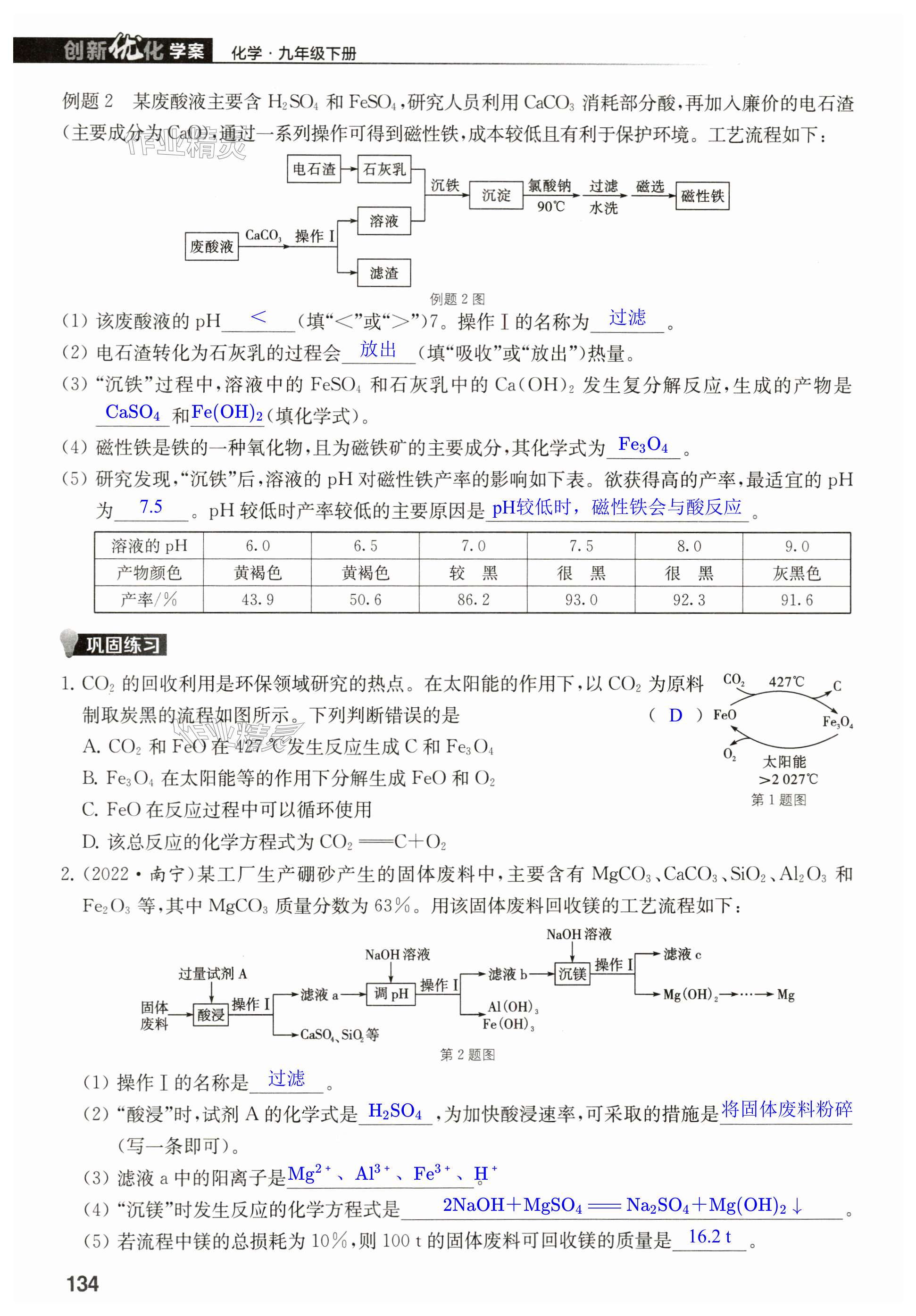 第134页