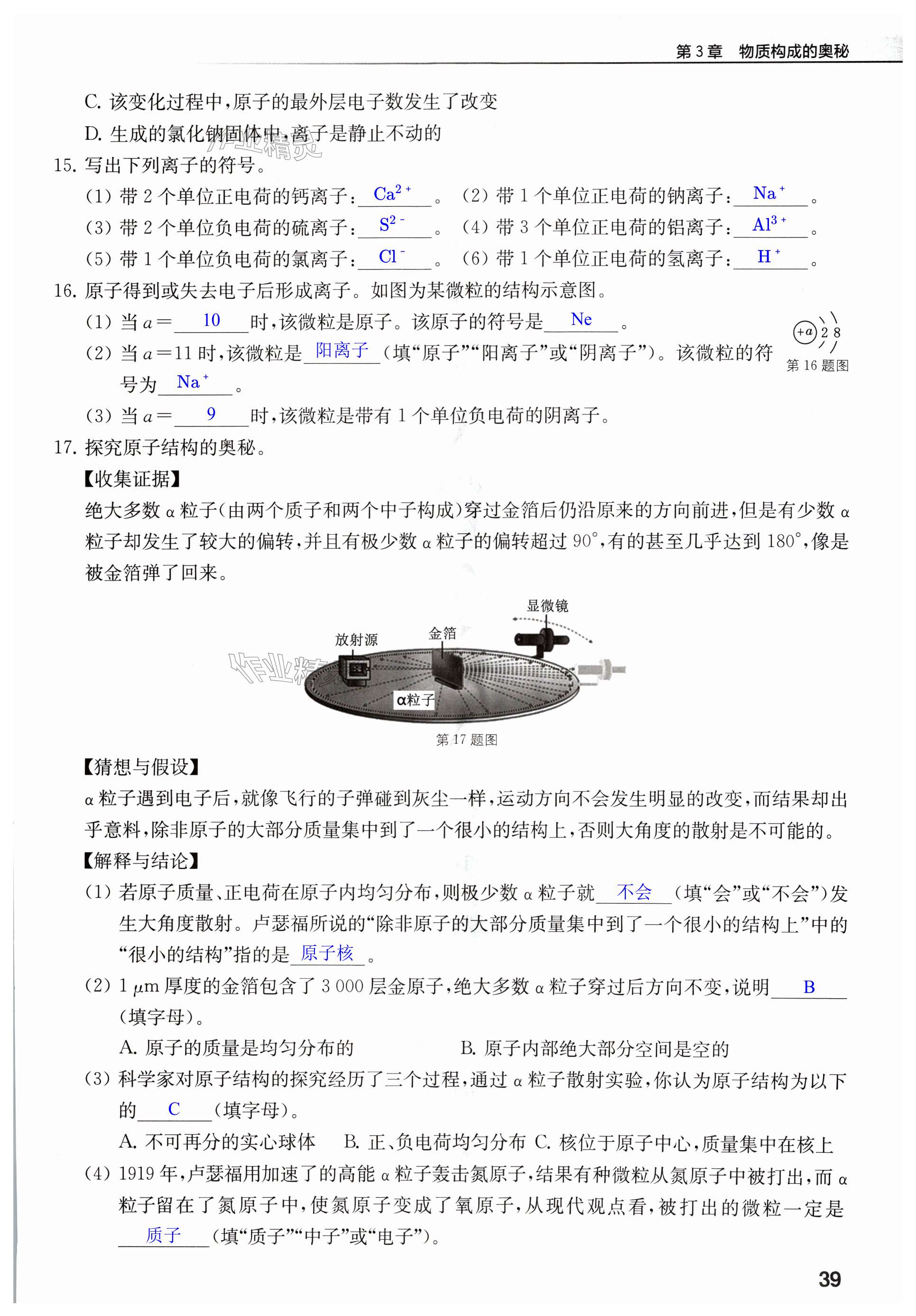 第39页