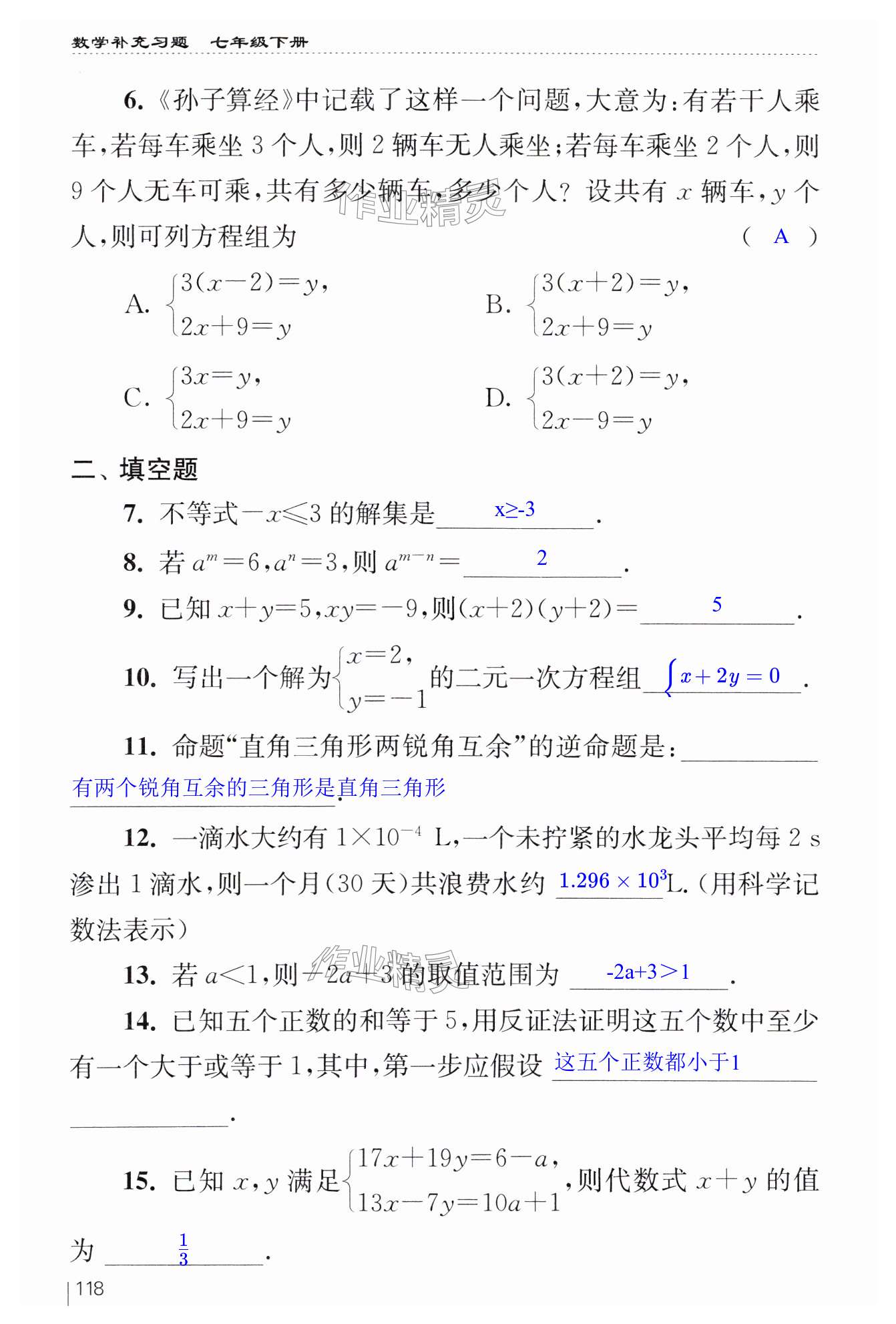 第118页