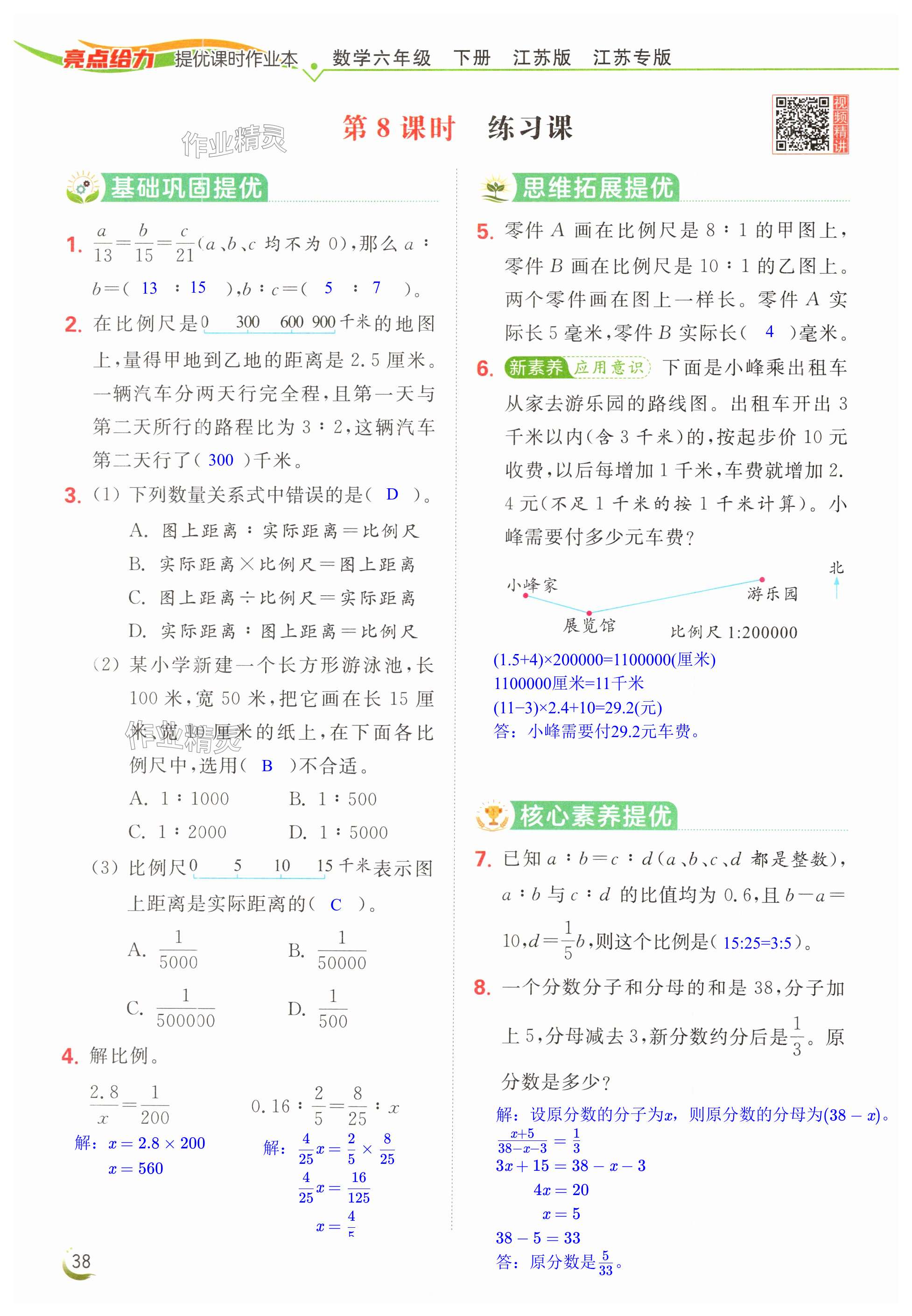 第38页