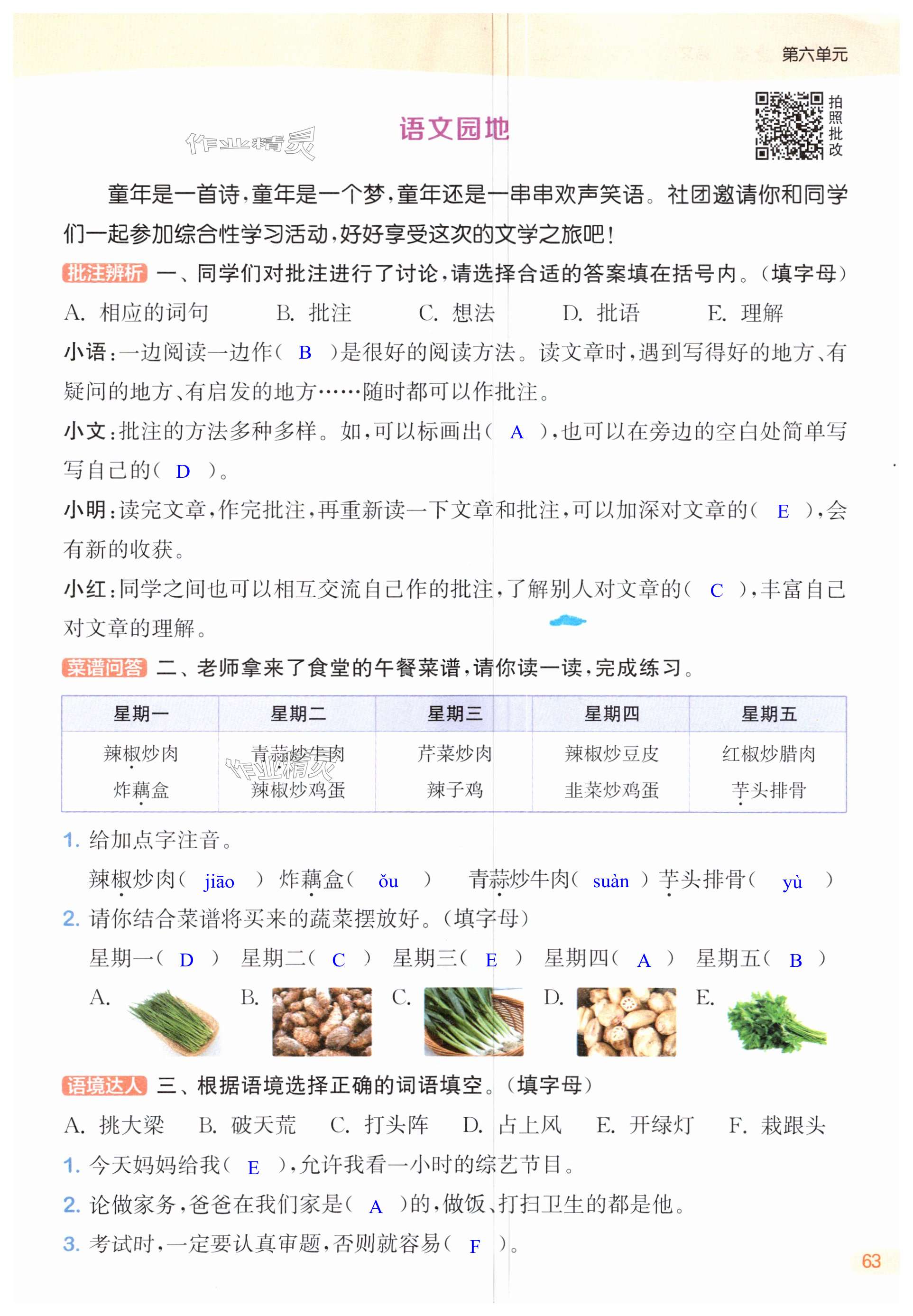 第63页