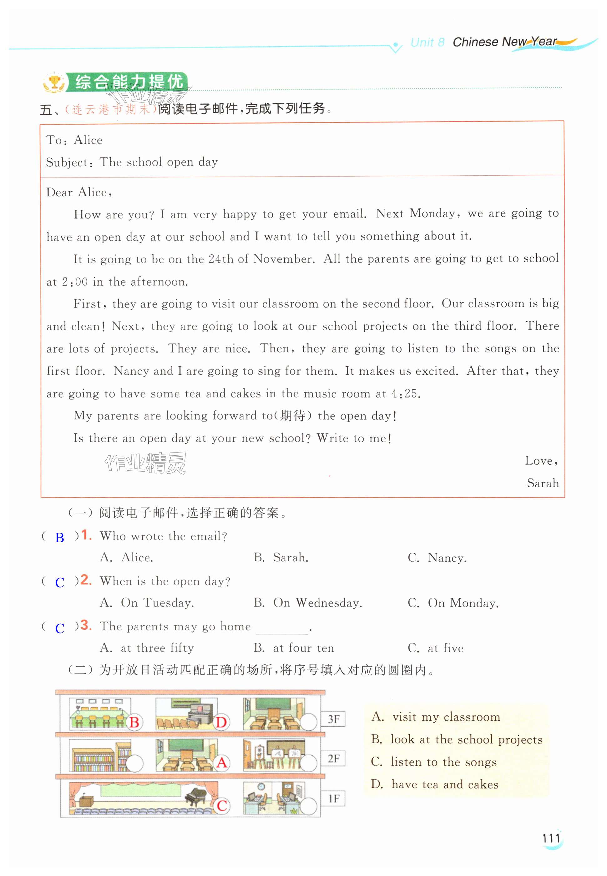 第111页
