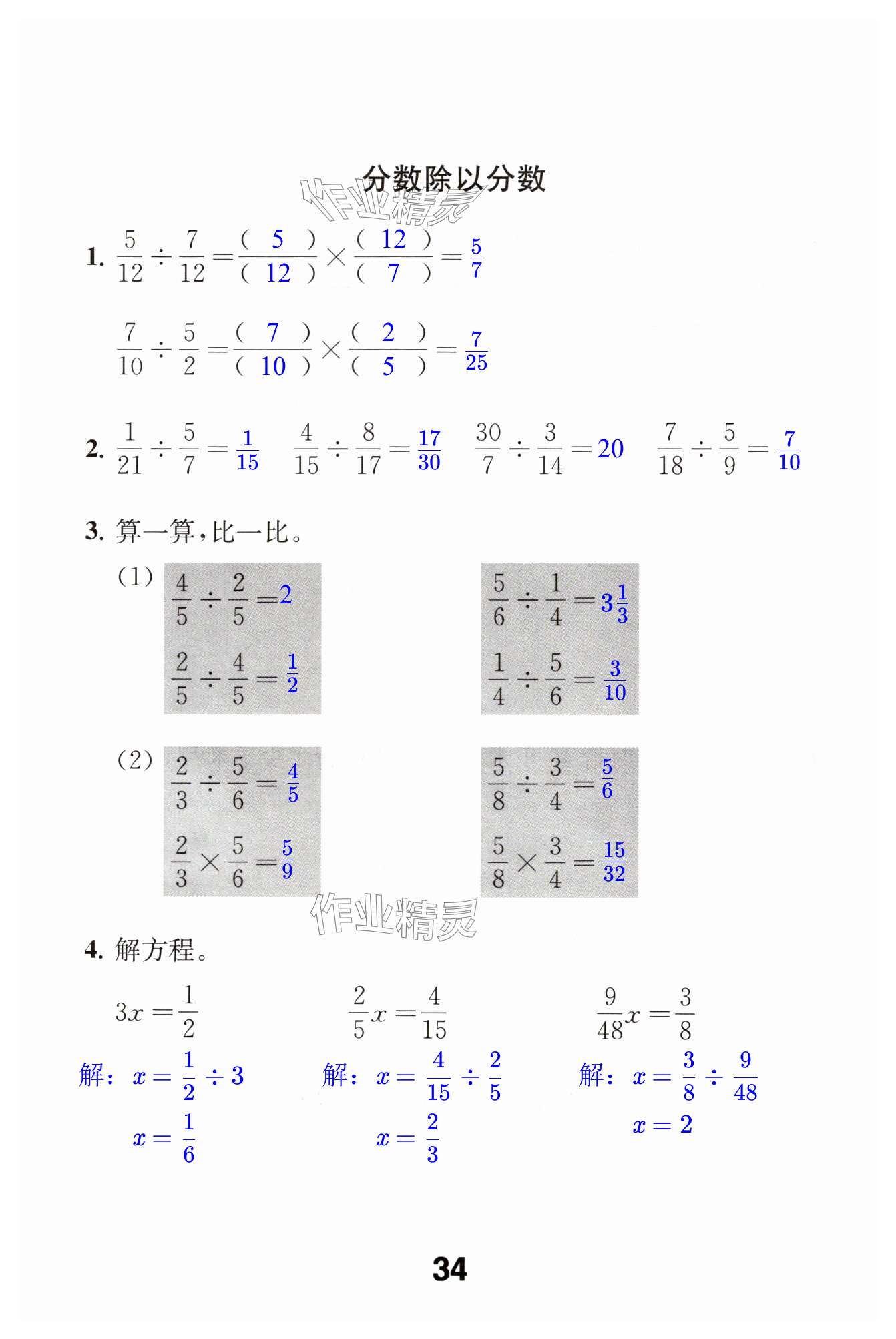 第34页