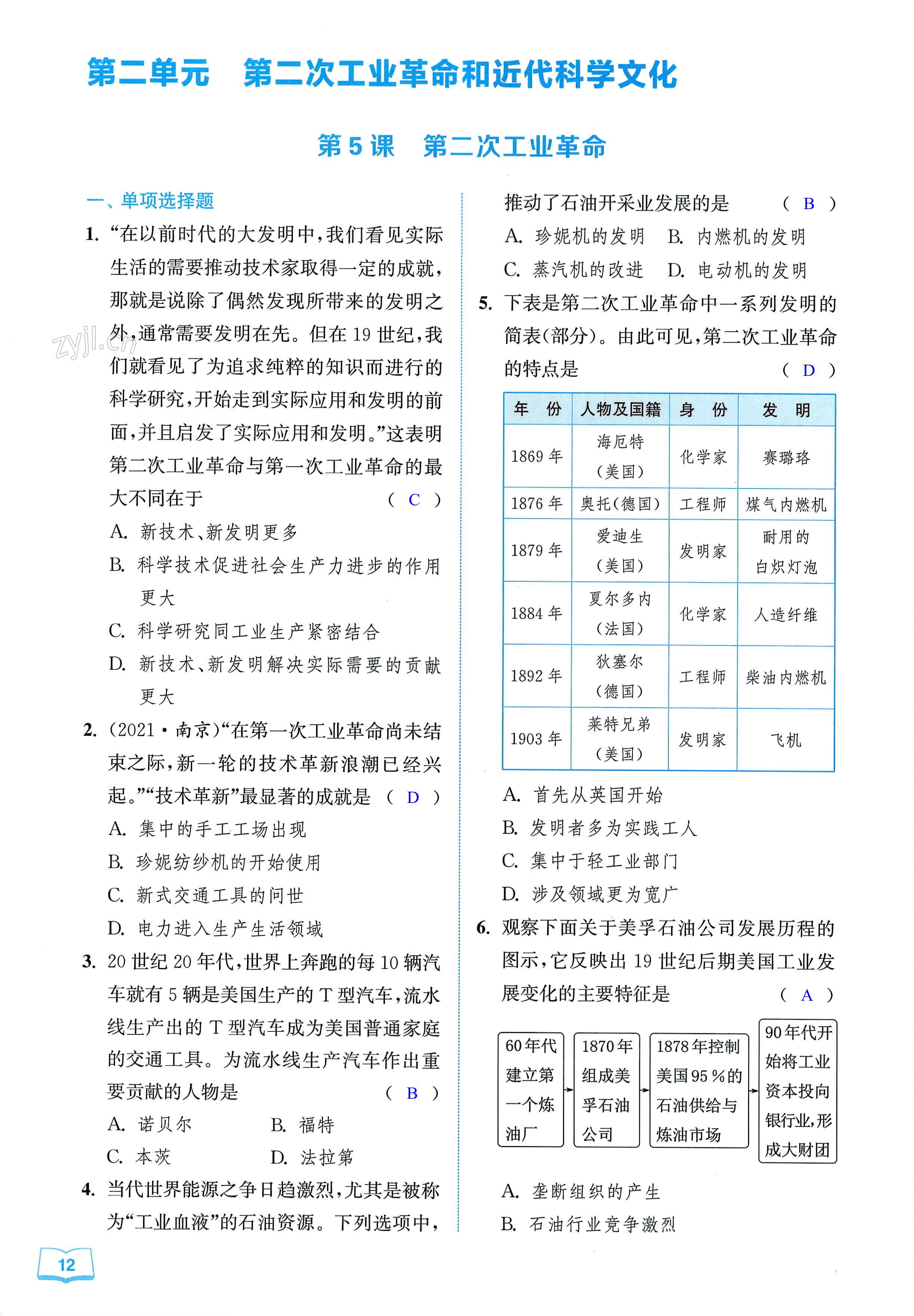 第12页