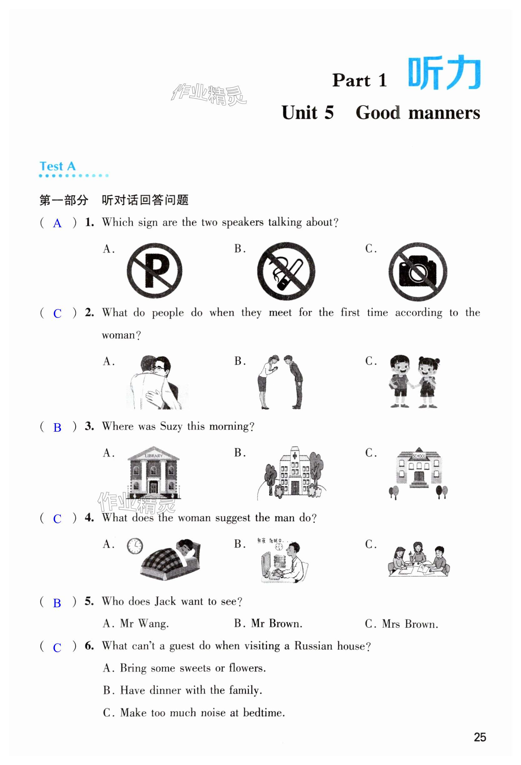 第25页