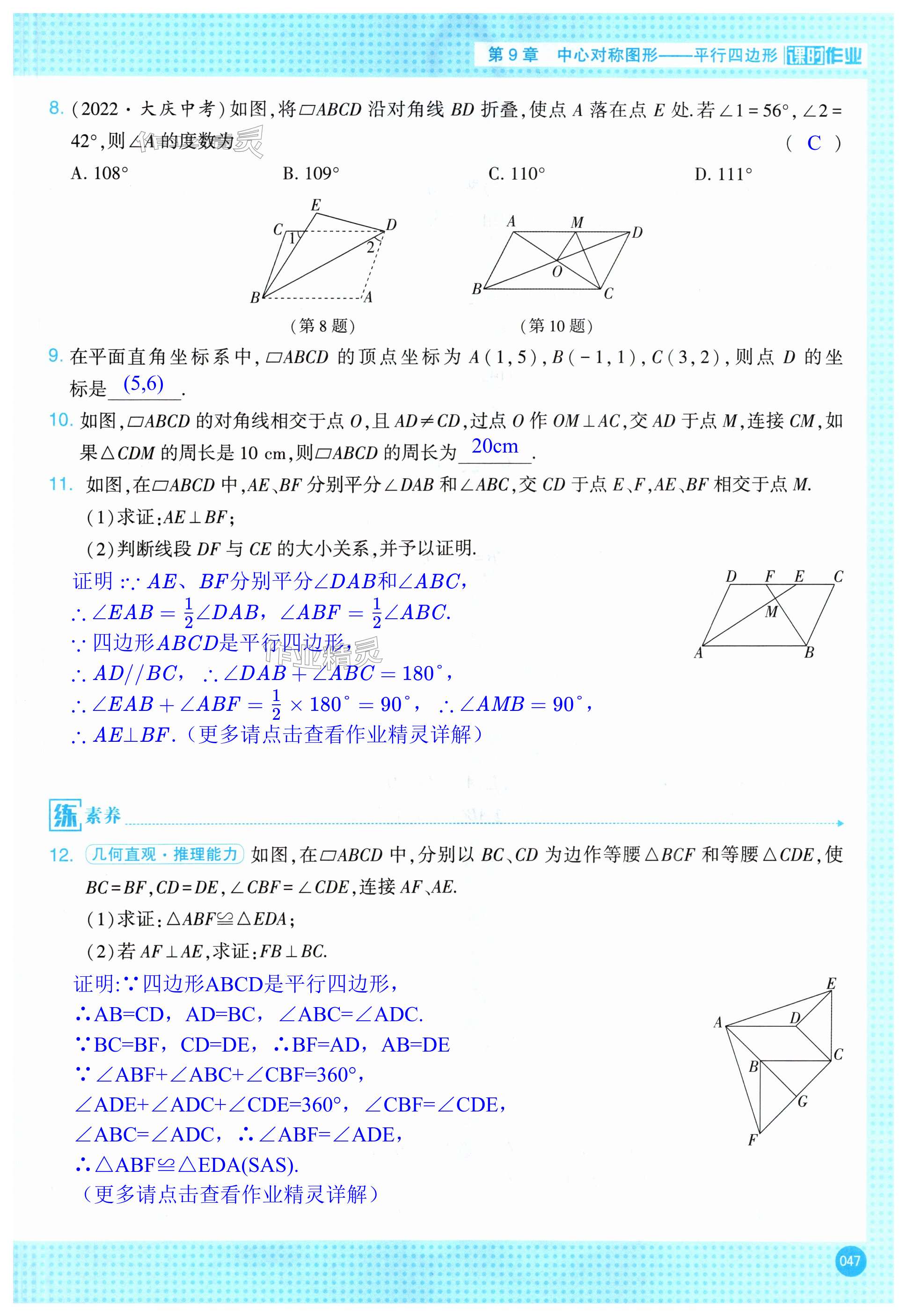 第47页