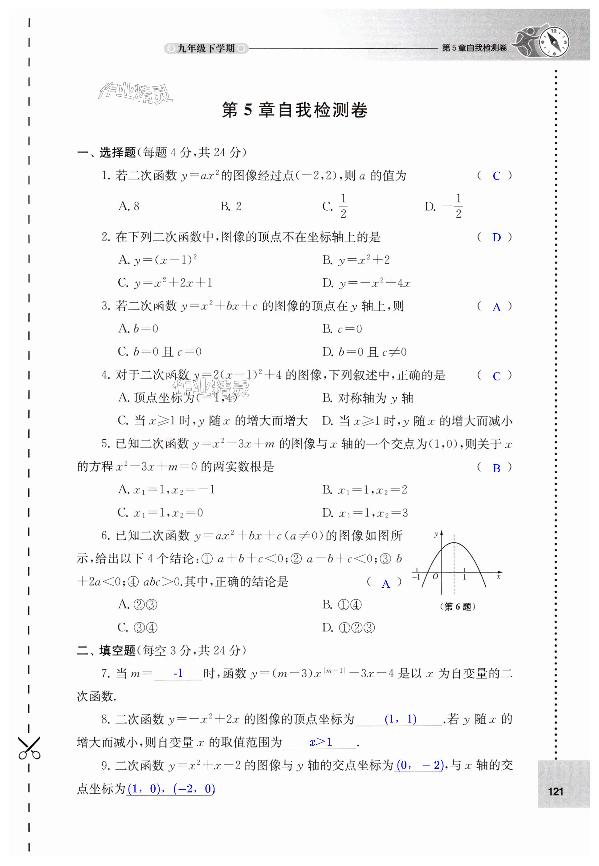 第121页