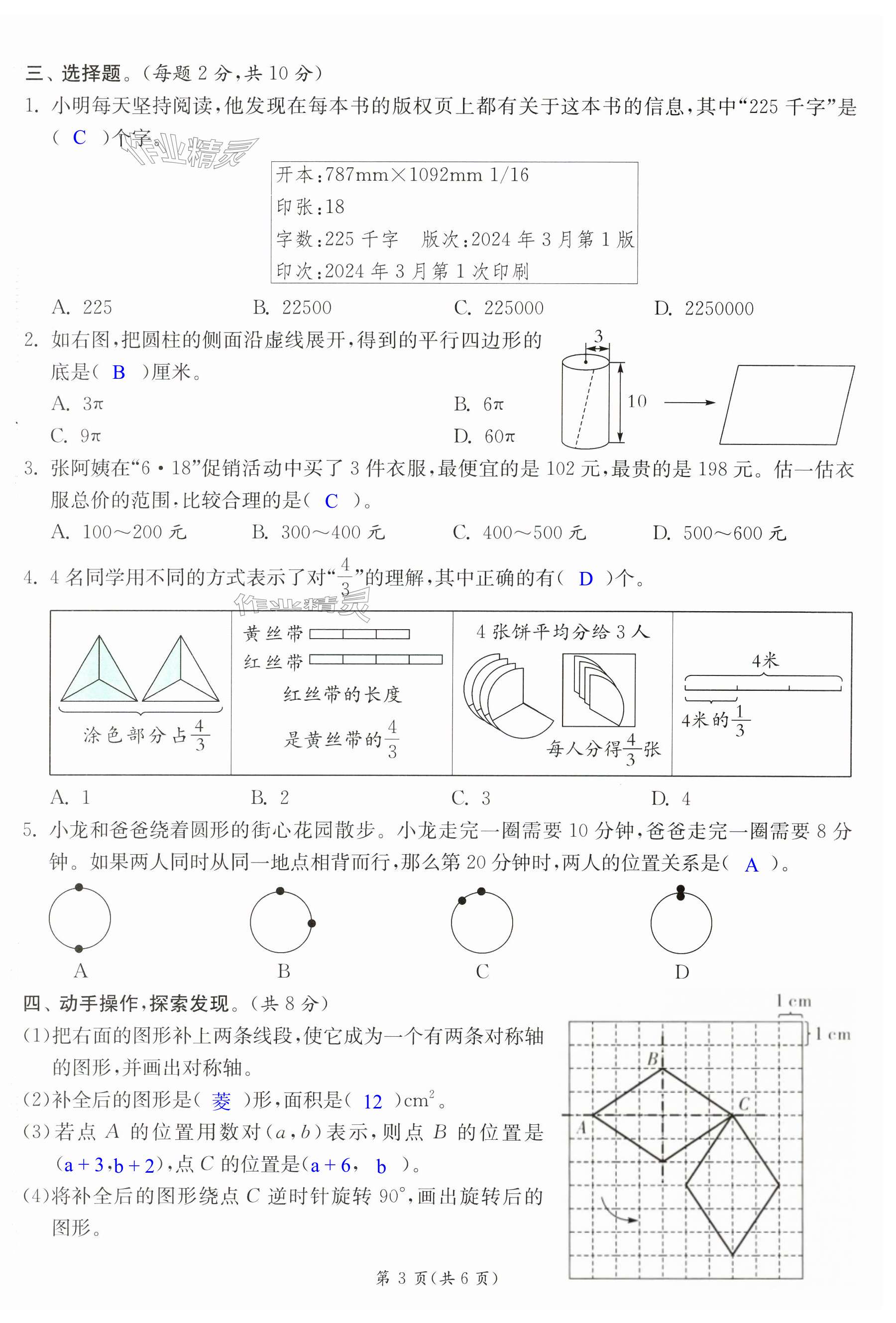 第15页
