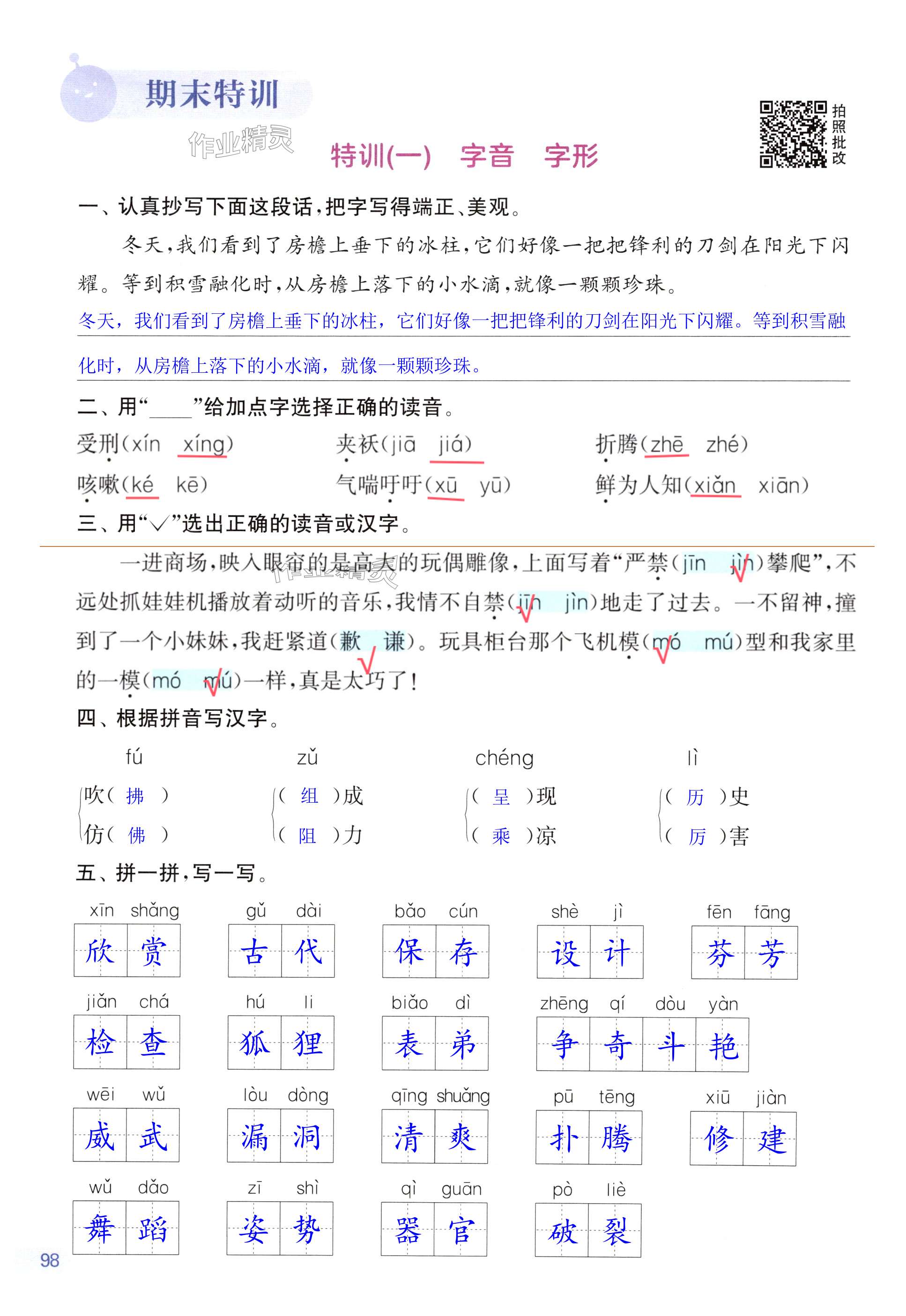 第98页