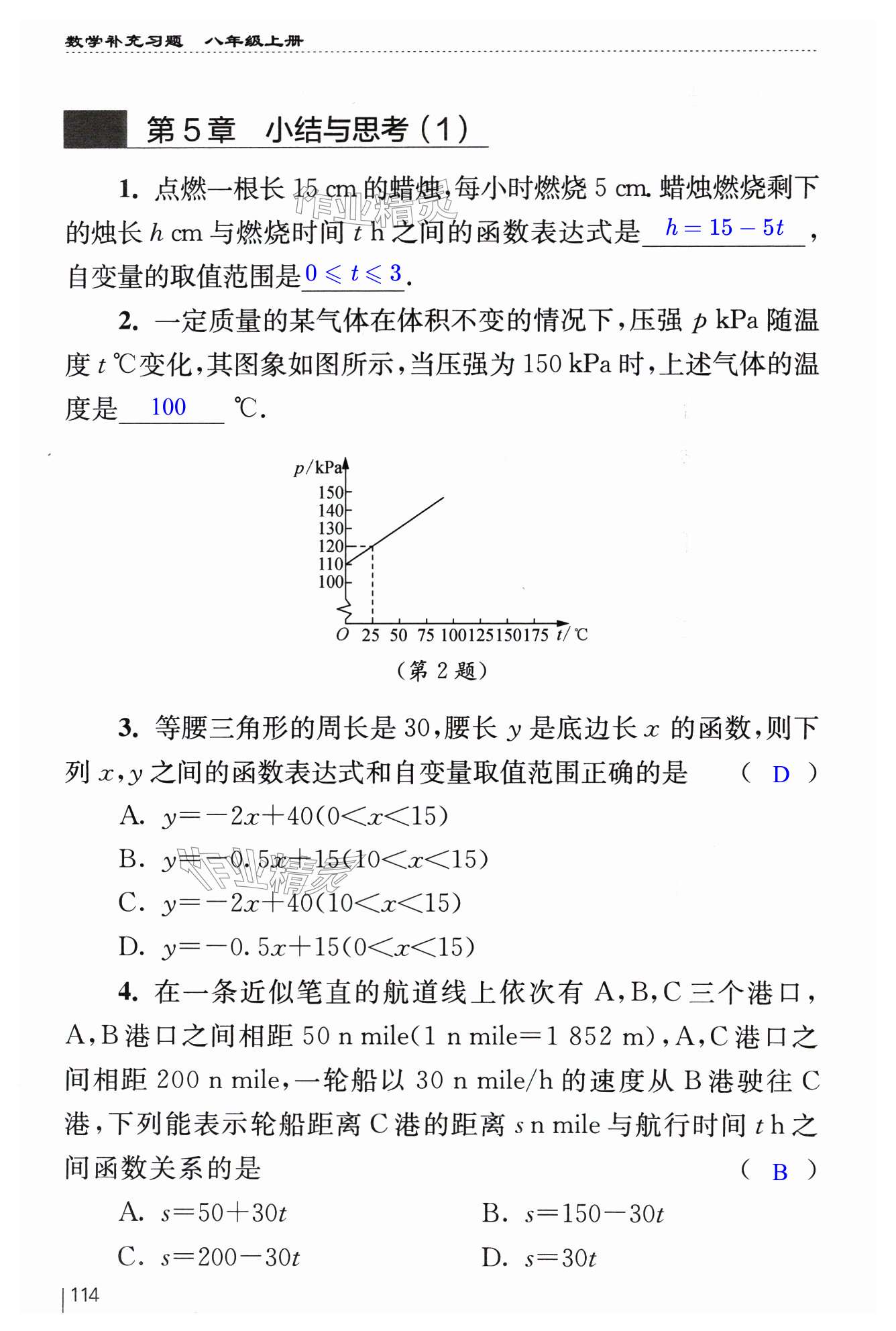 第114页