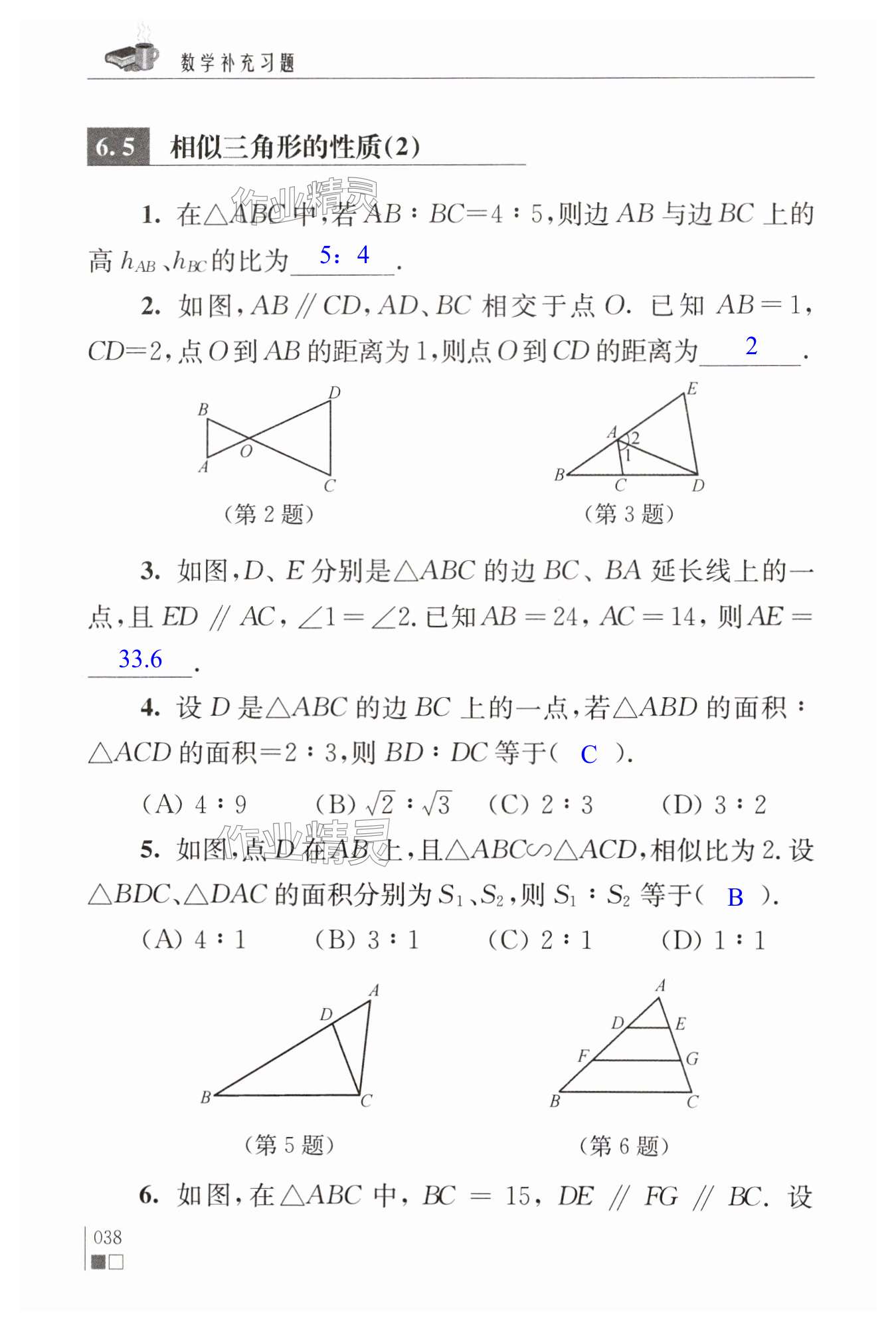 第38页