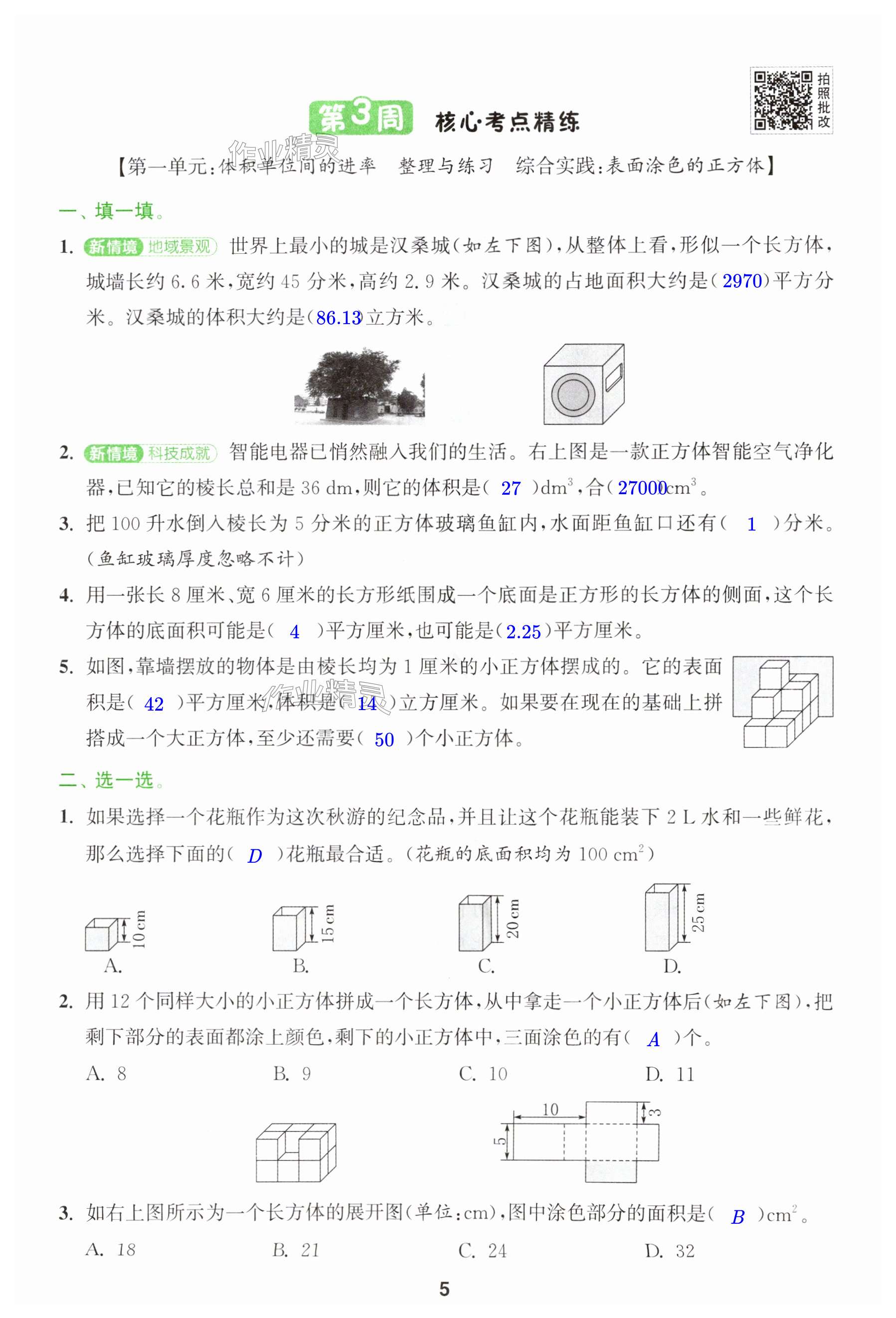 第5页