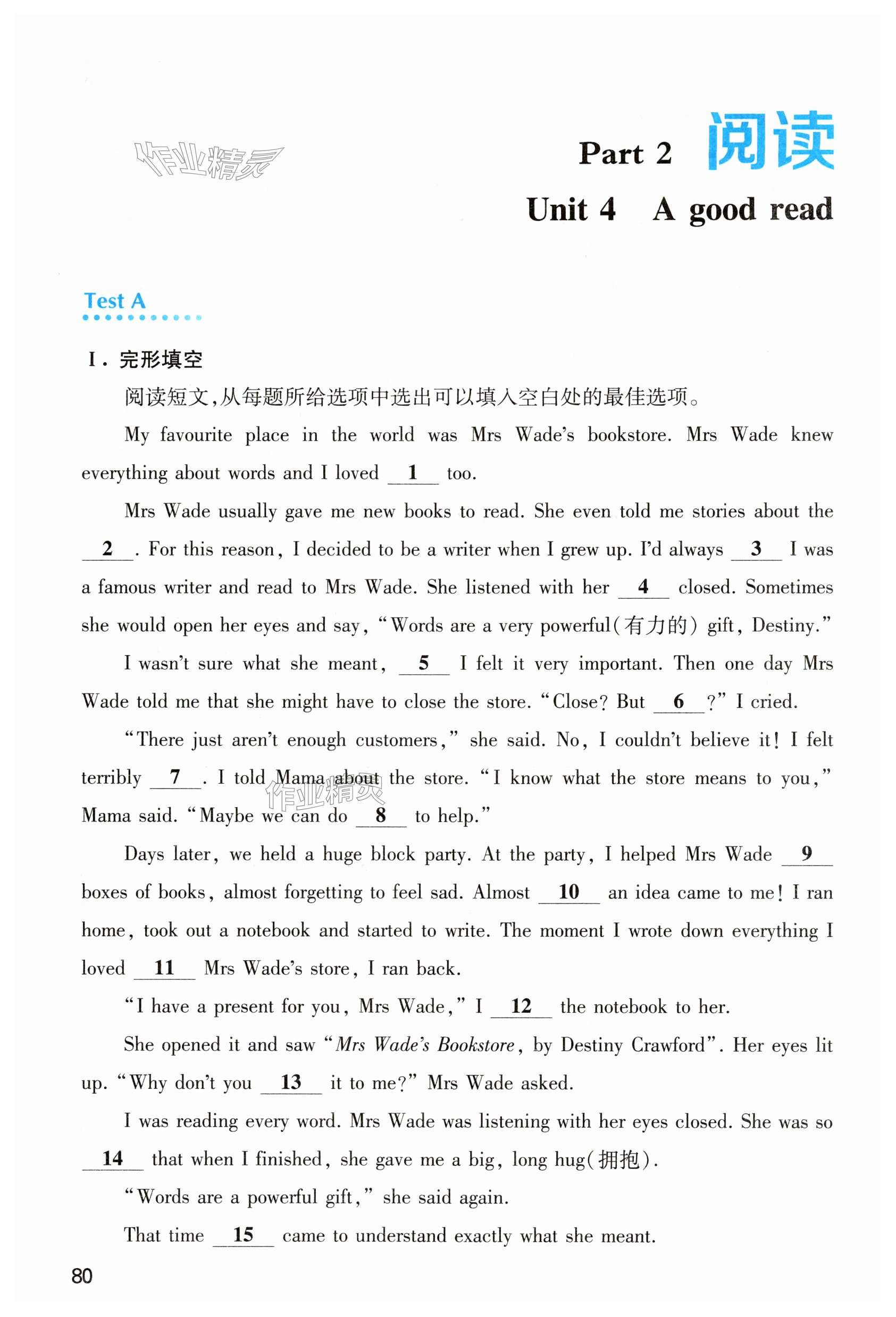 第80页