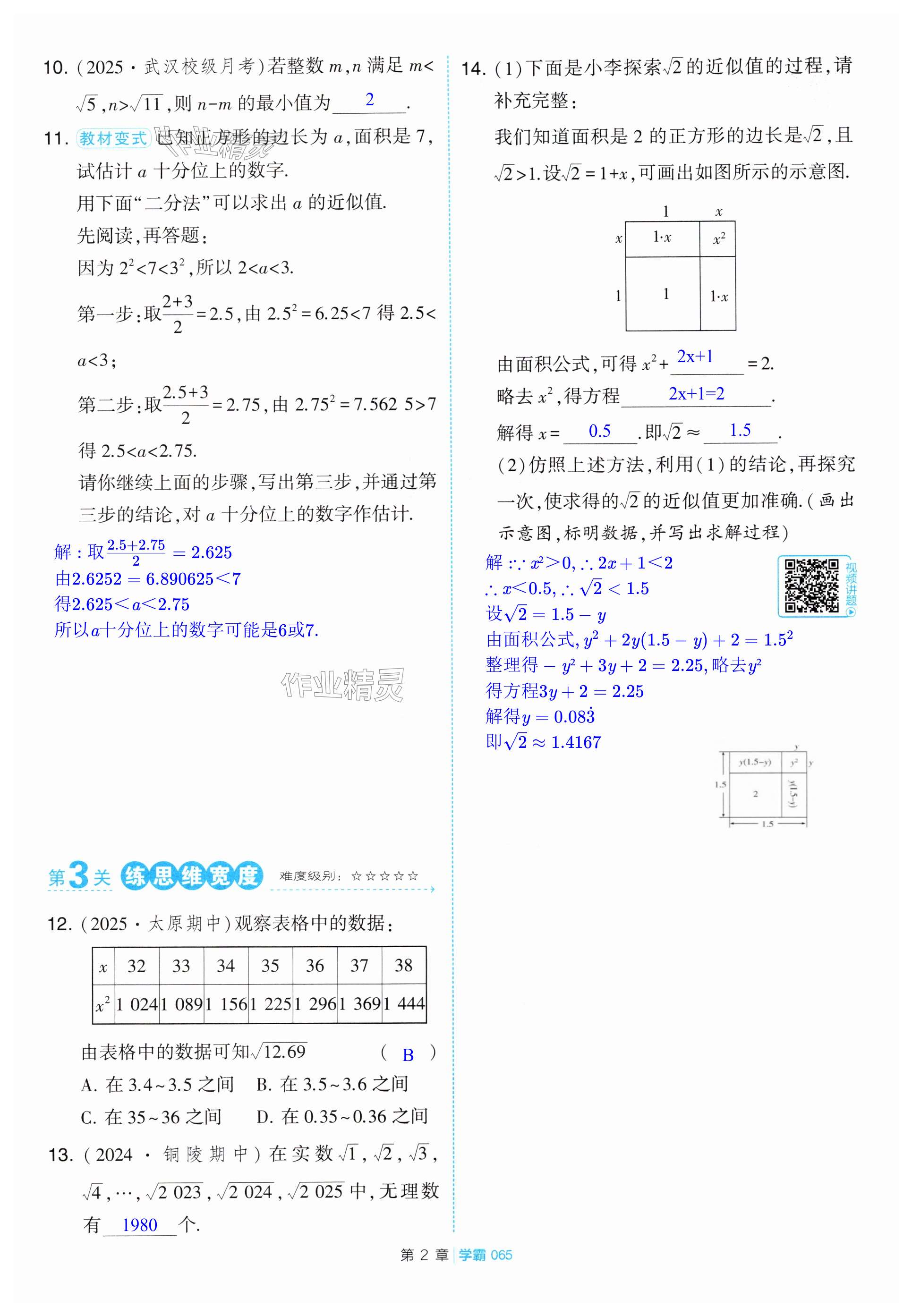 第65页