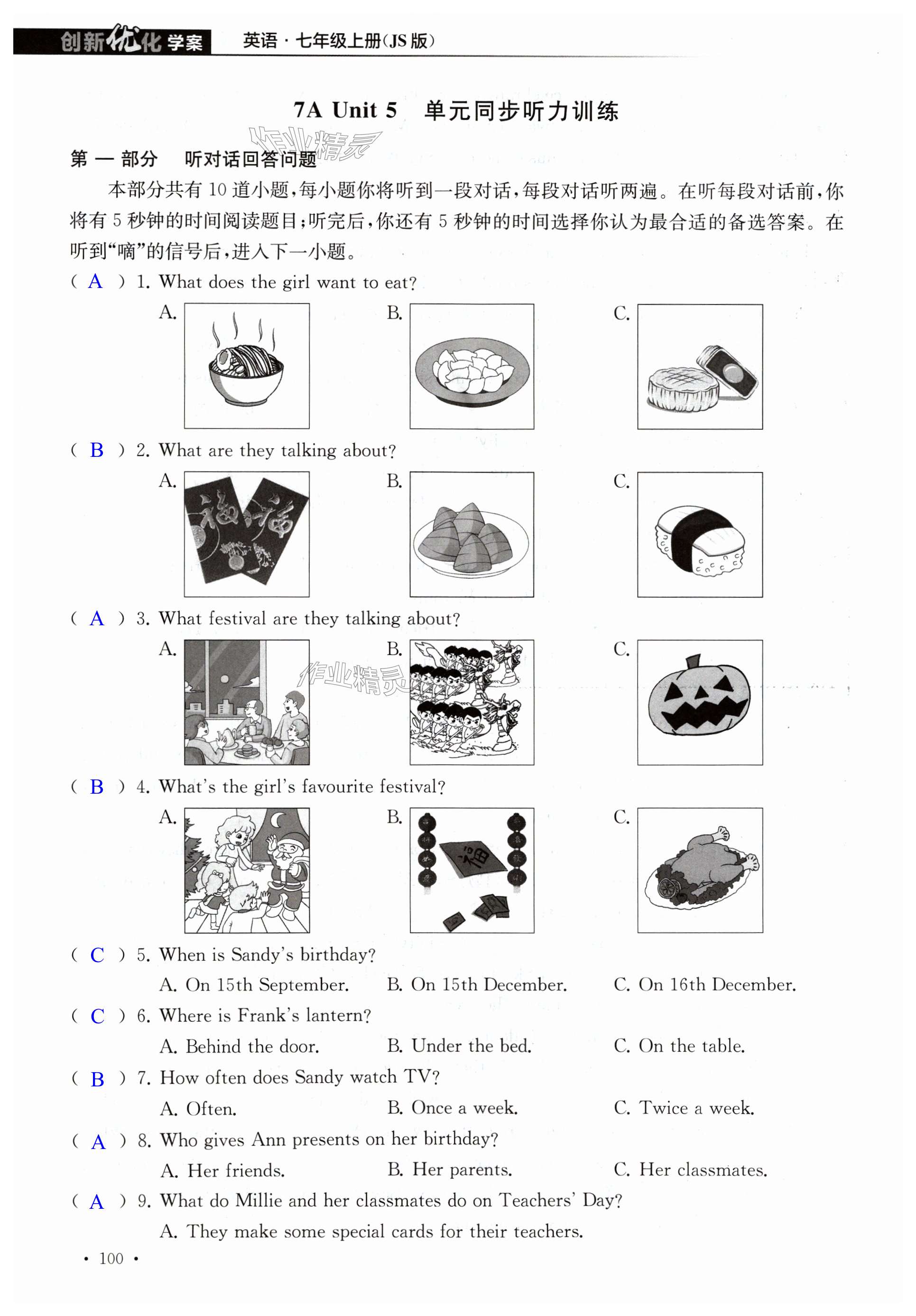 第100页