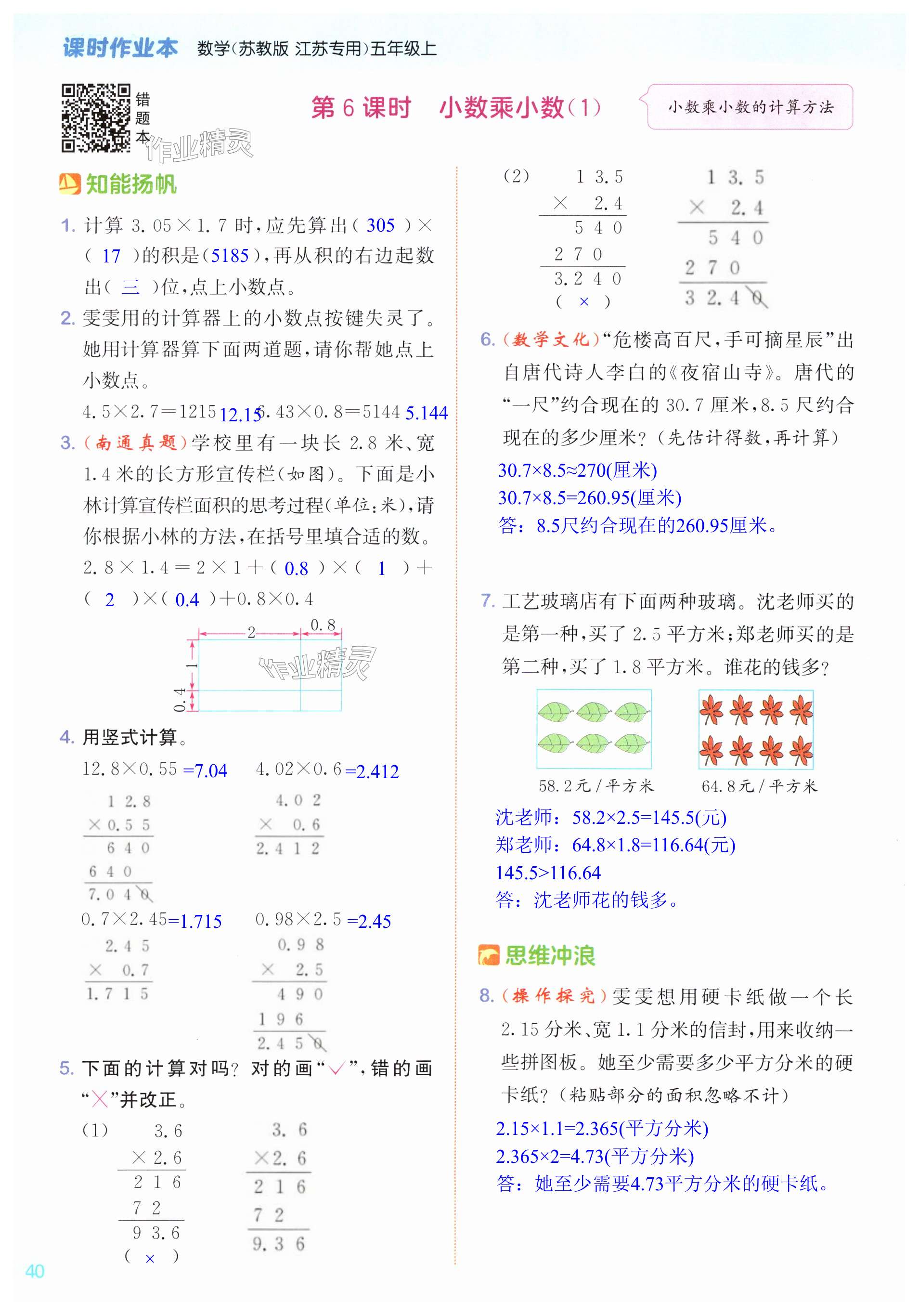 第40页