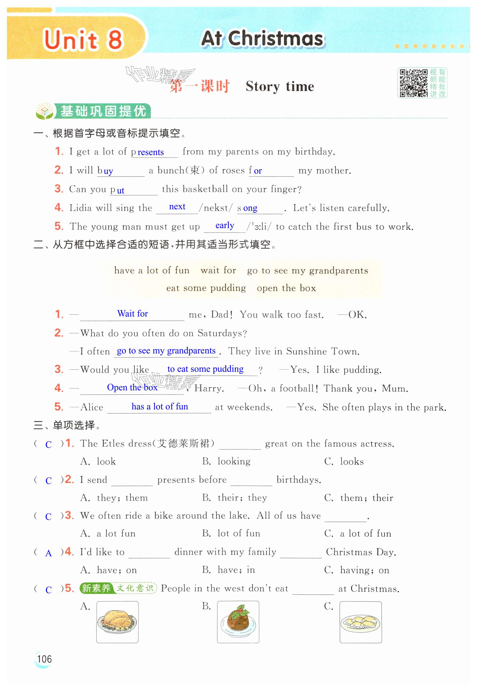第106页