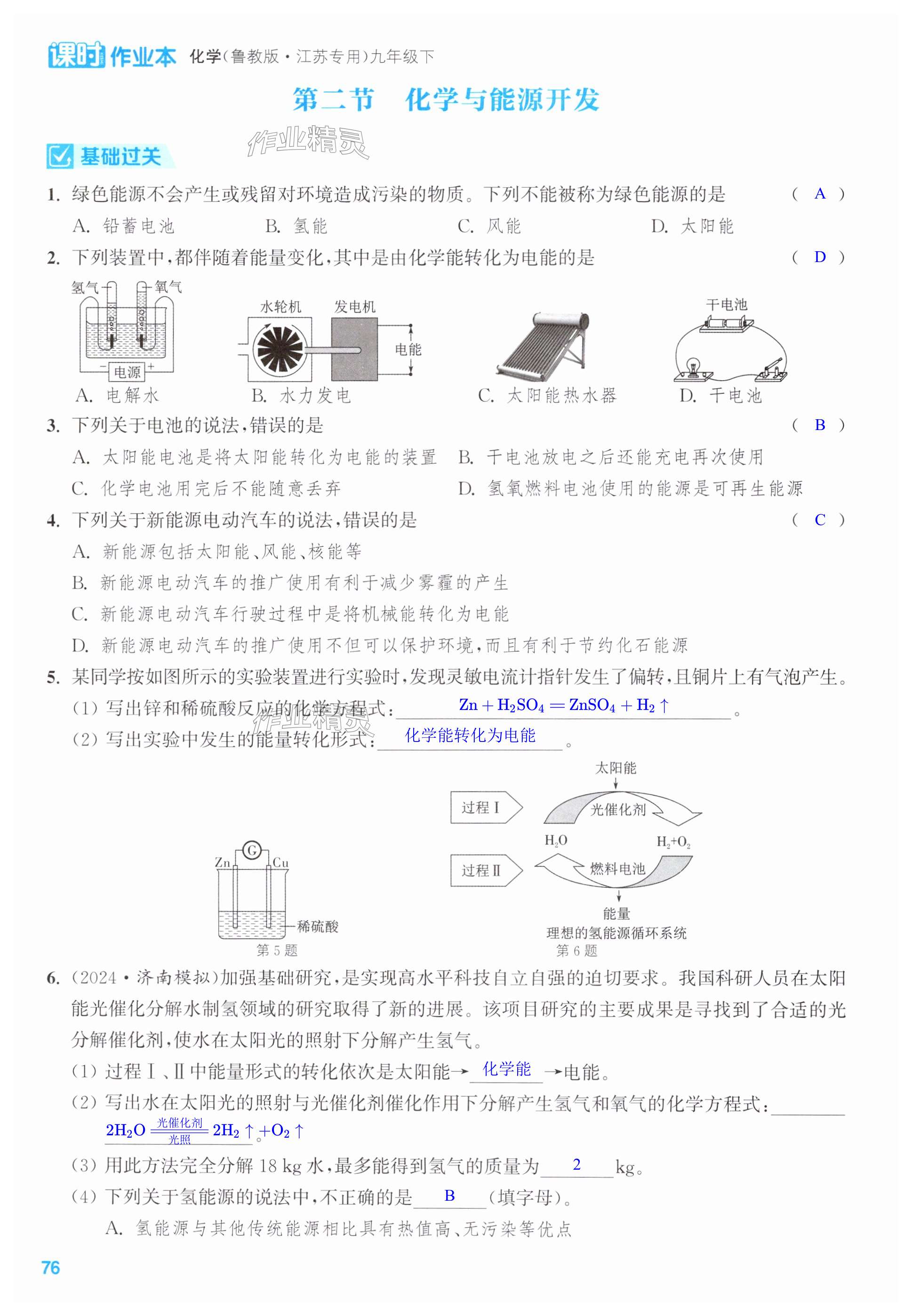 第76页
