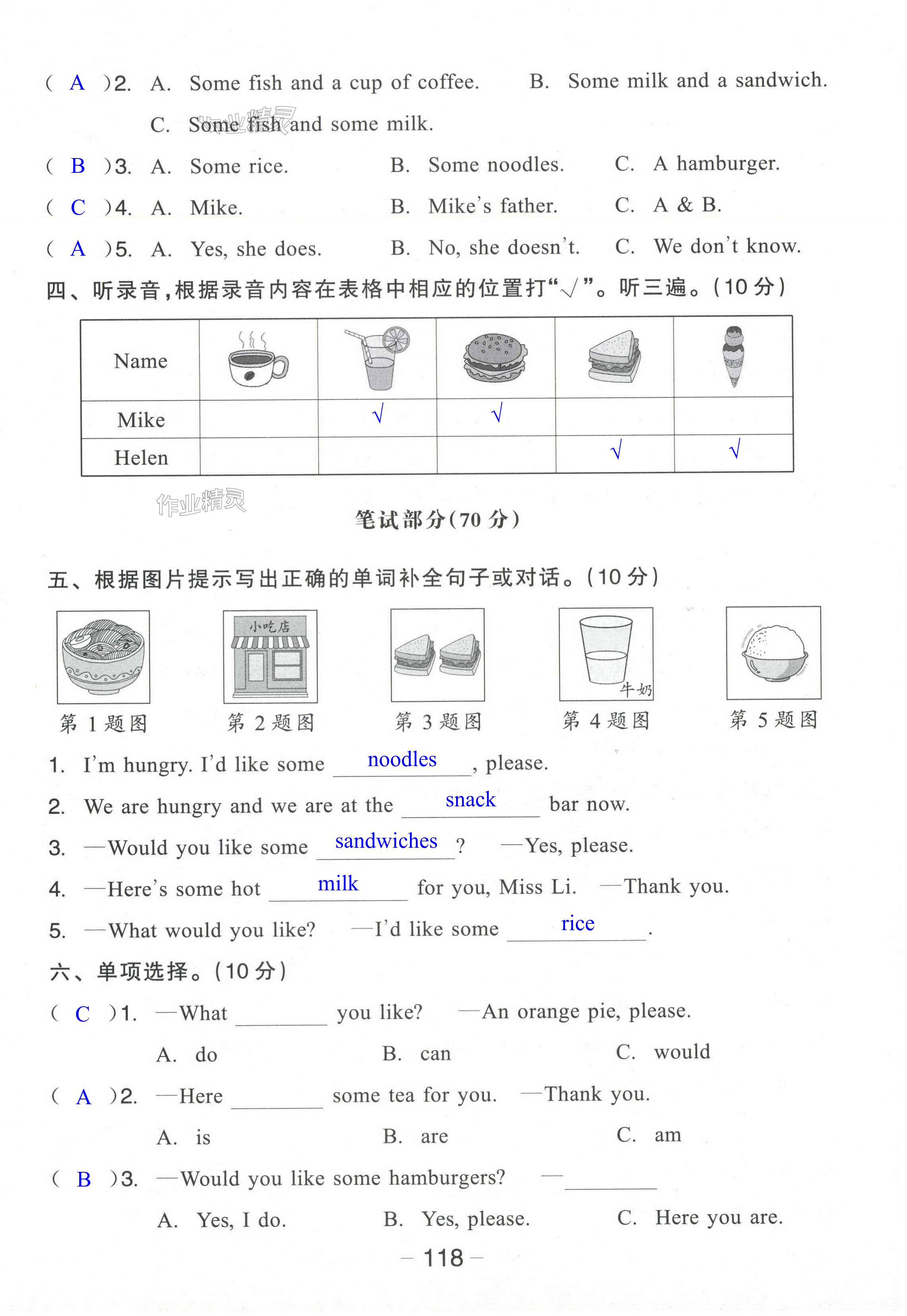 第28页