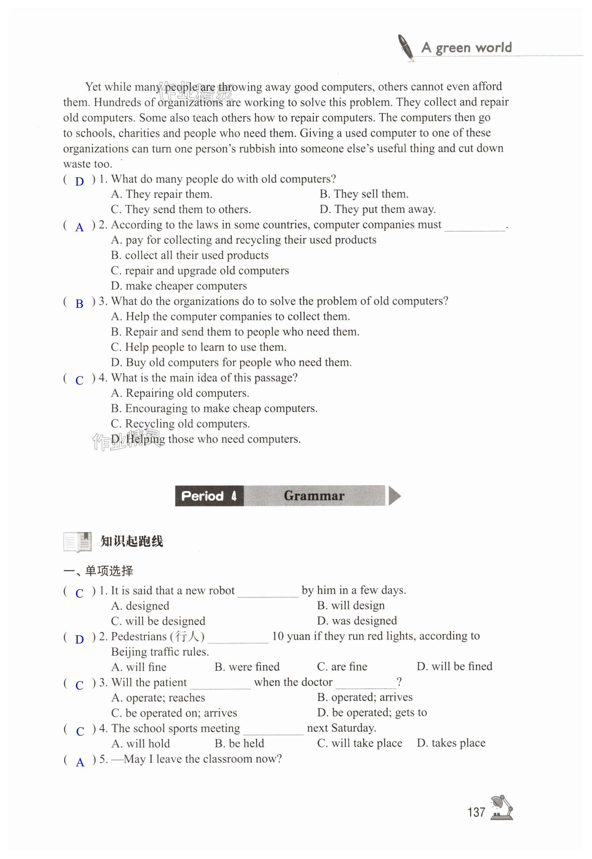 第137页