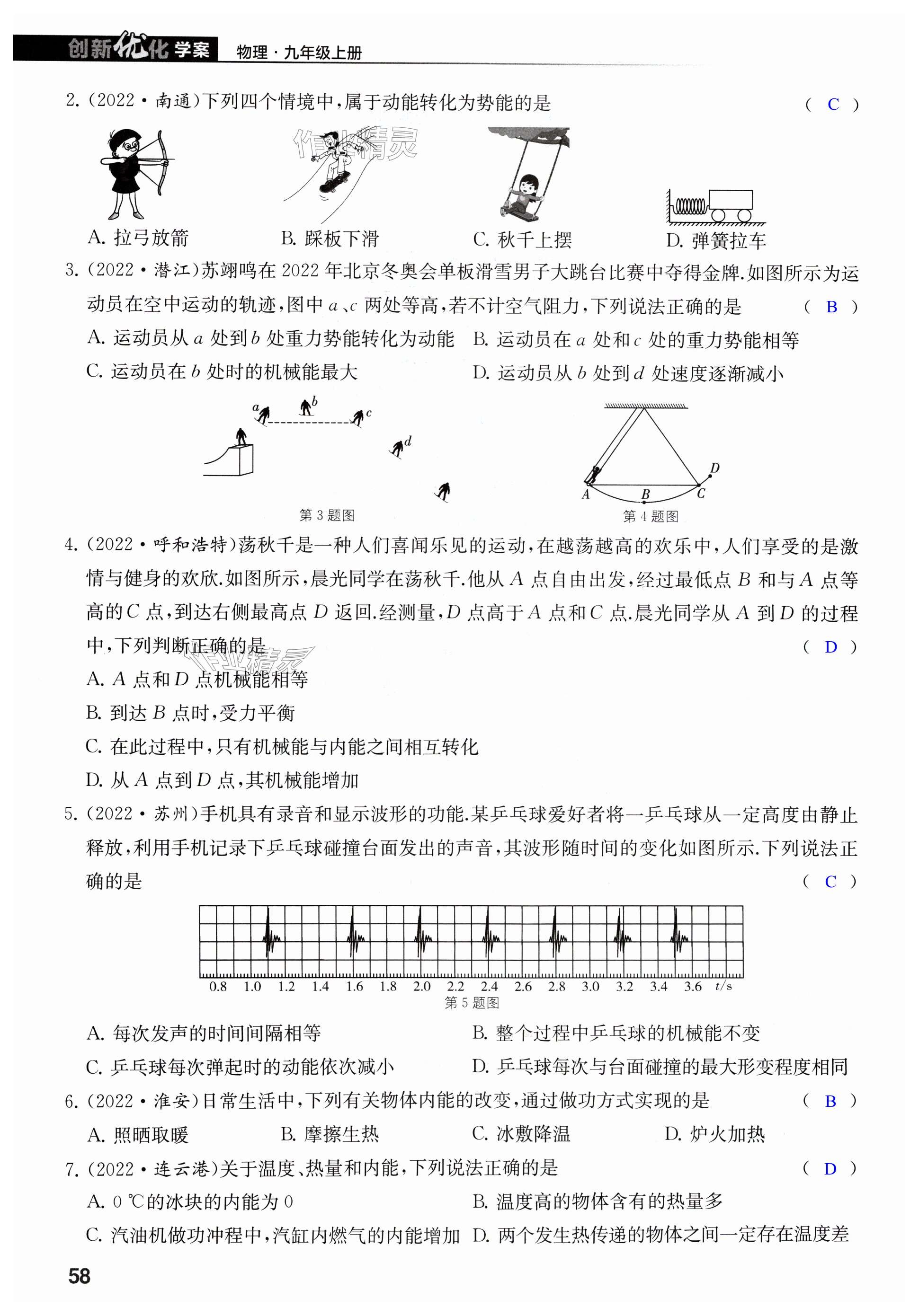 第58页