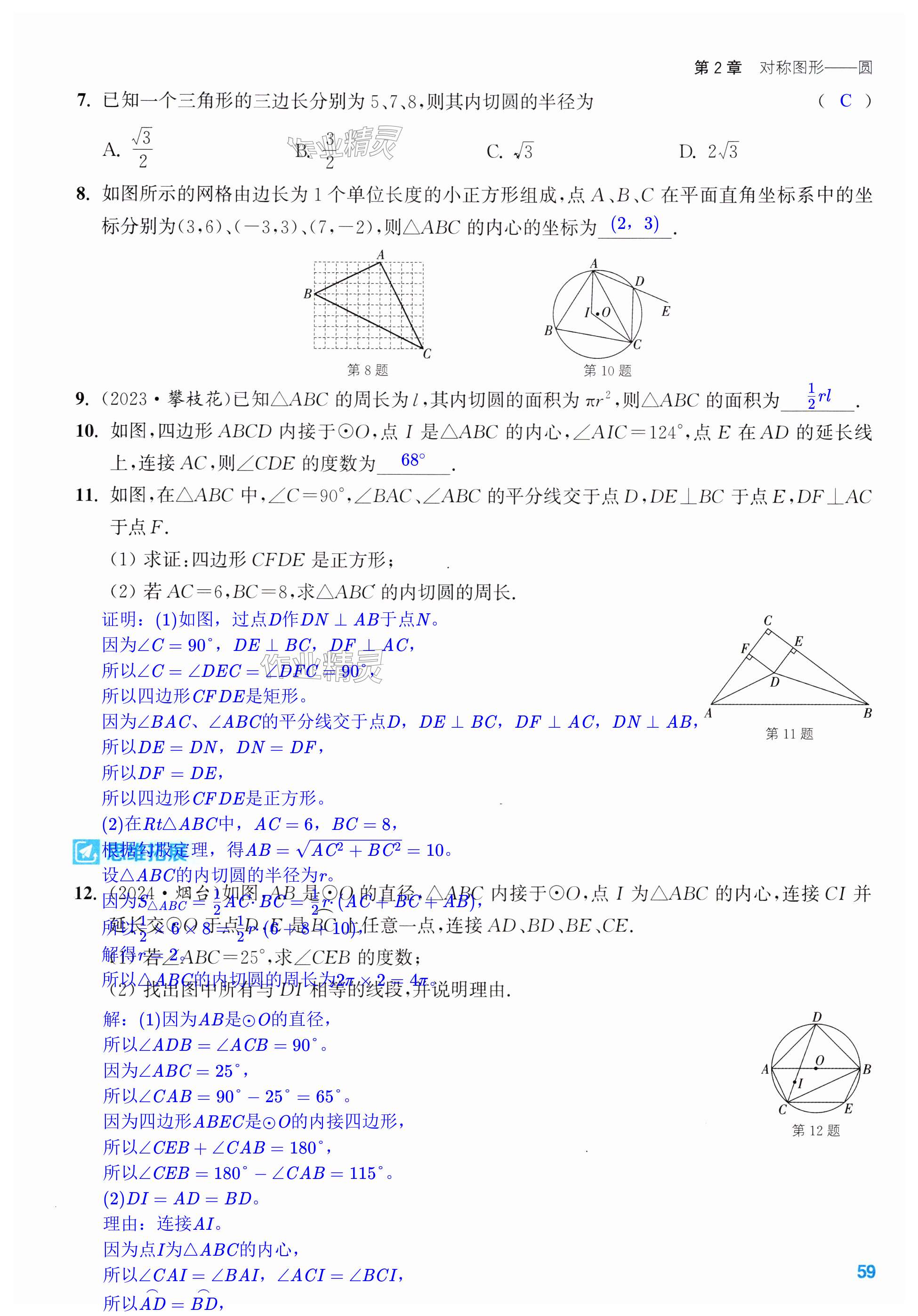 第59页