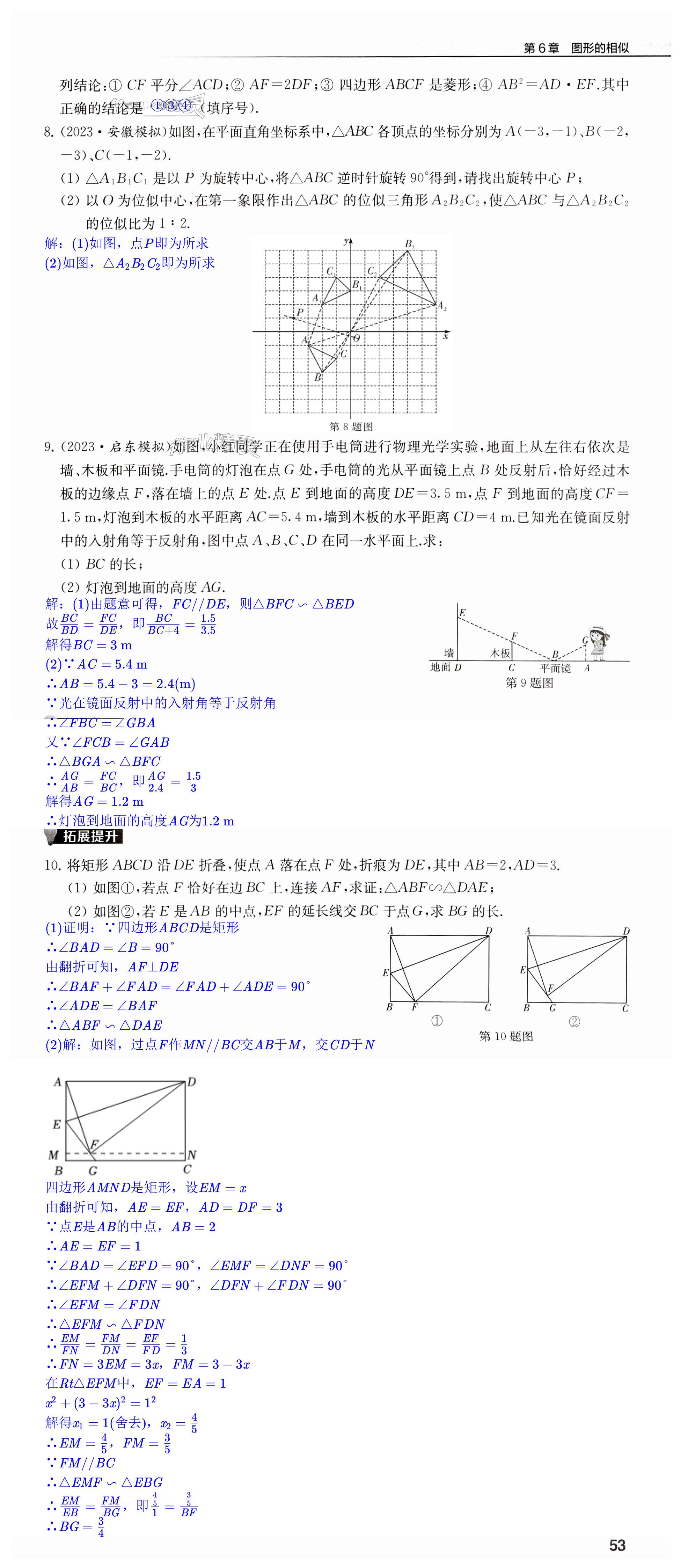 第53页