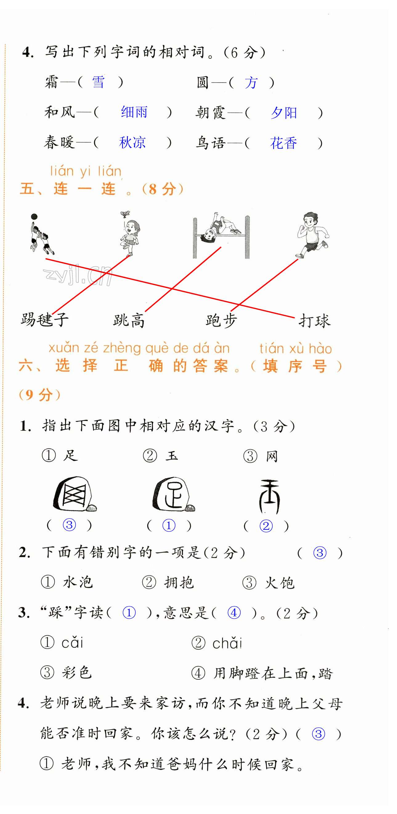 第33页