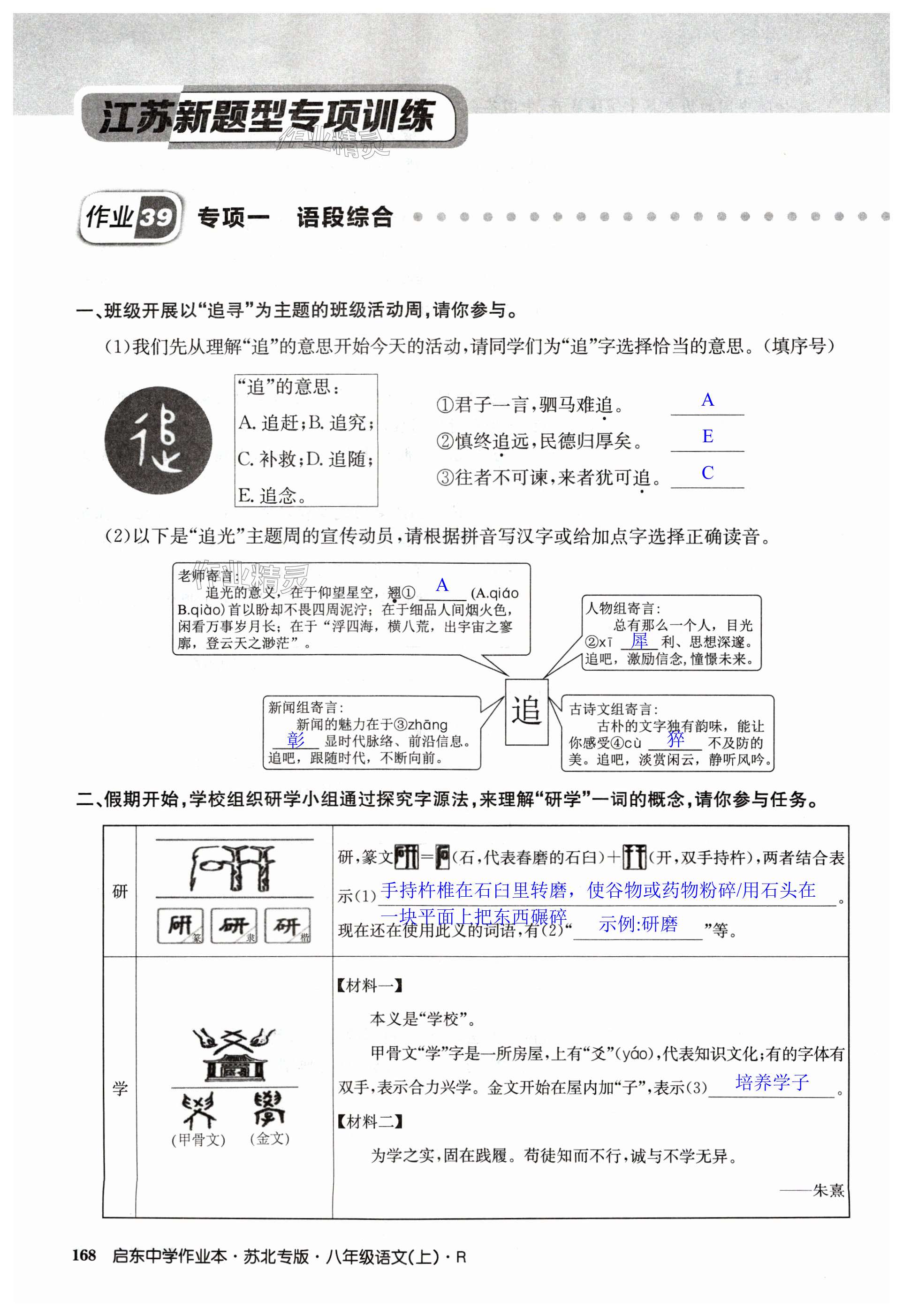 第168页