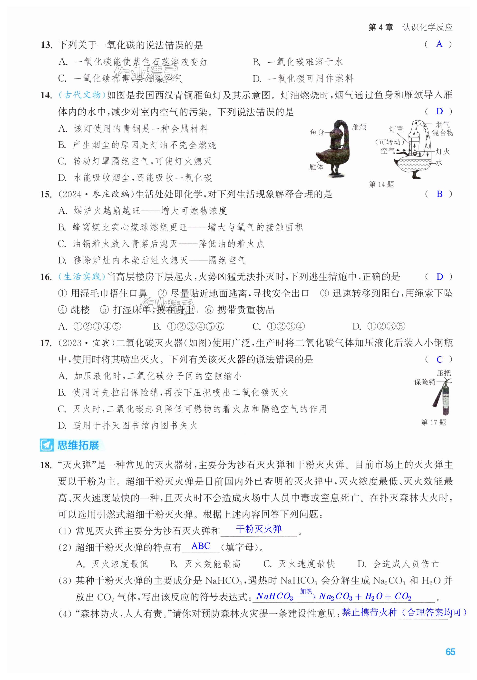 第65页