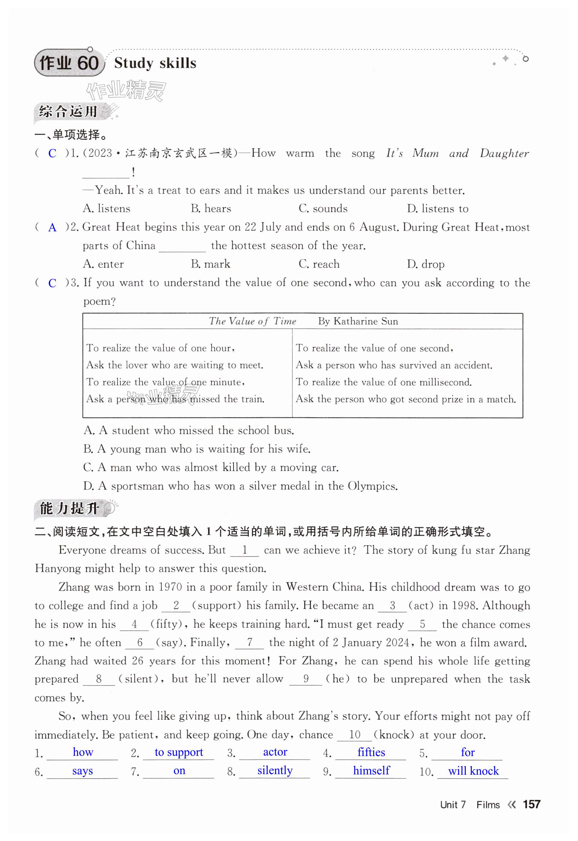 第157页