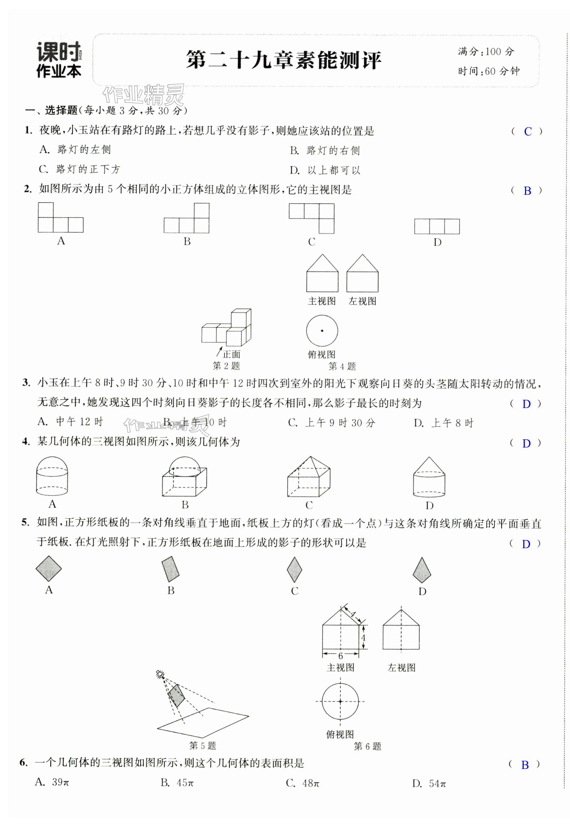 第21页