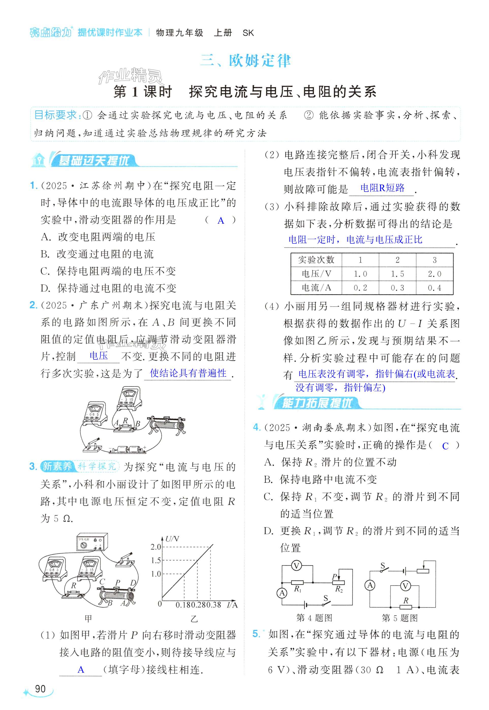 第90页
