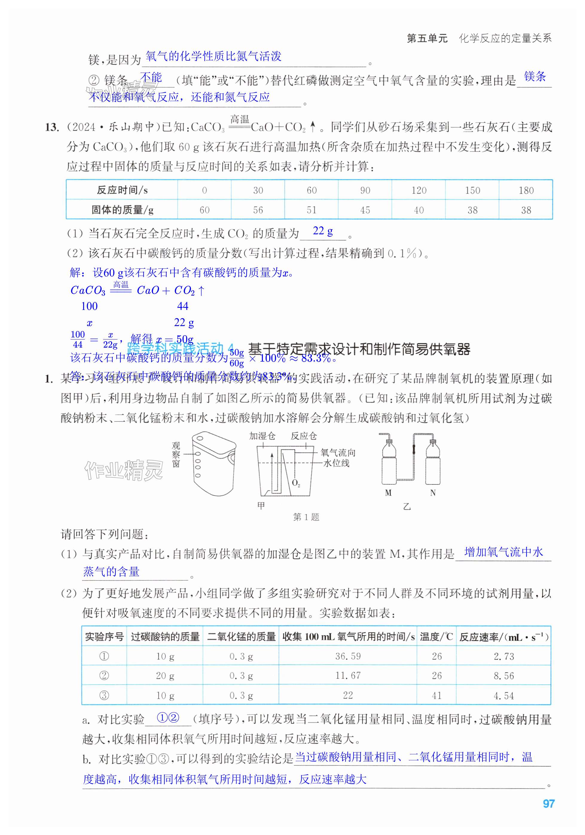 第97页